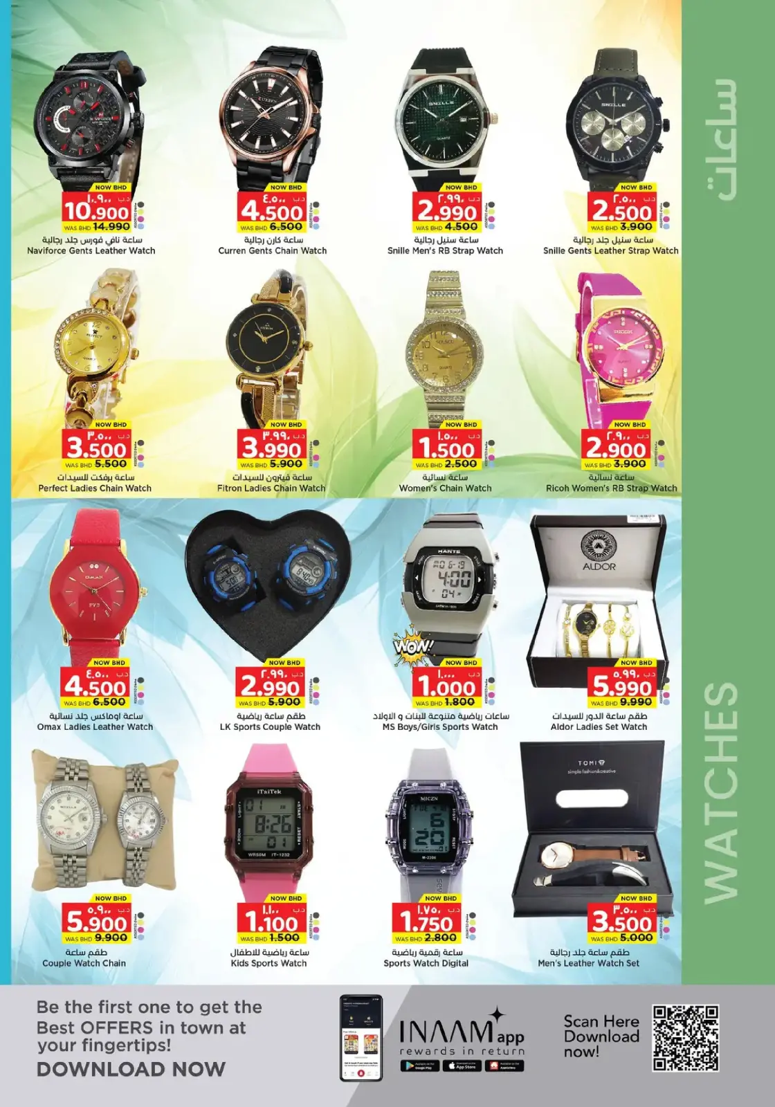 Offres Nesto Hypermarchés Bahrein de 19 février à 4 mars 2026 Offres spéciales Ramadan Joy - Page 33