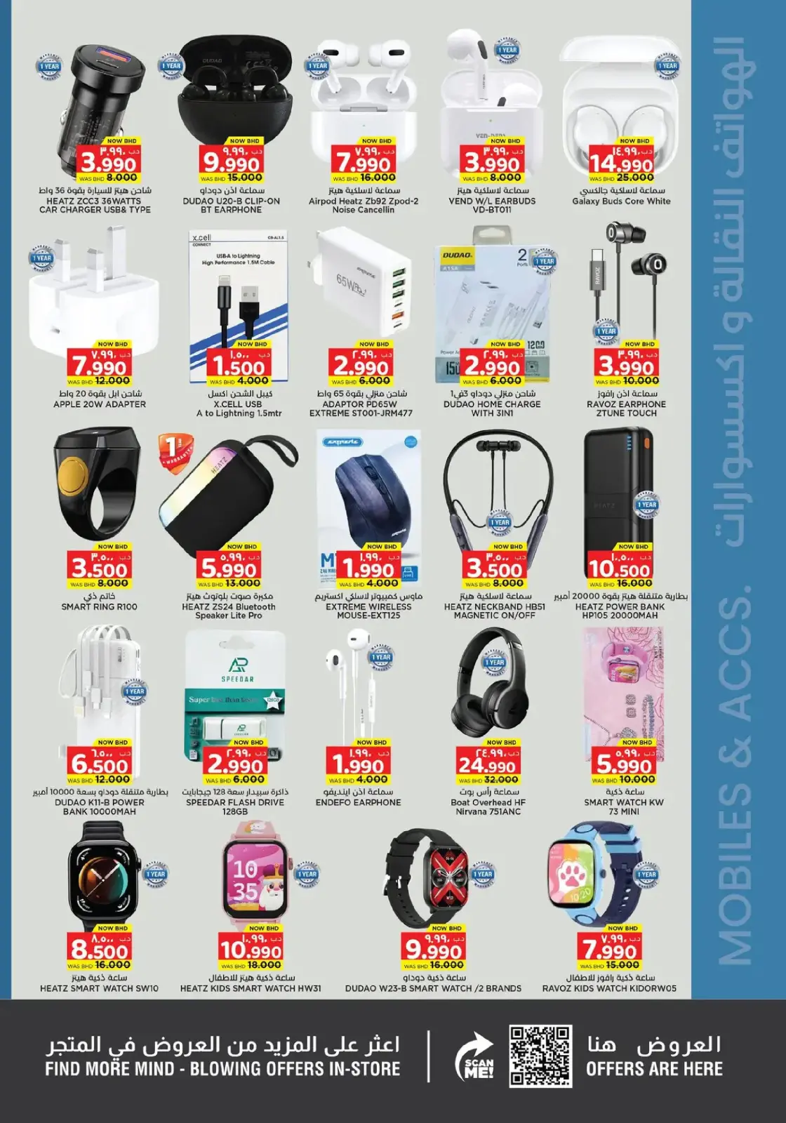 Offres Nesto Hypermarchés Bahrein de 19 février à 4 mars 2026 Offres spéciales Ramadan Joy - Page 35