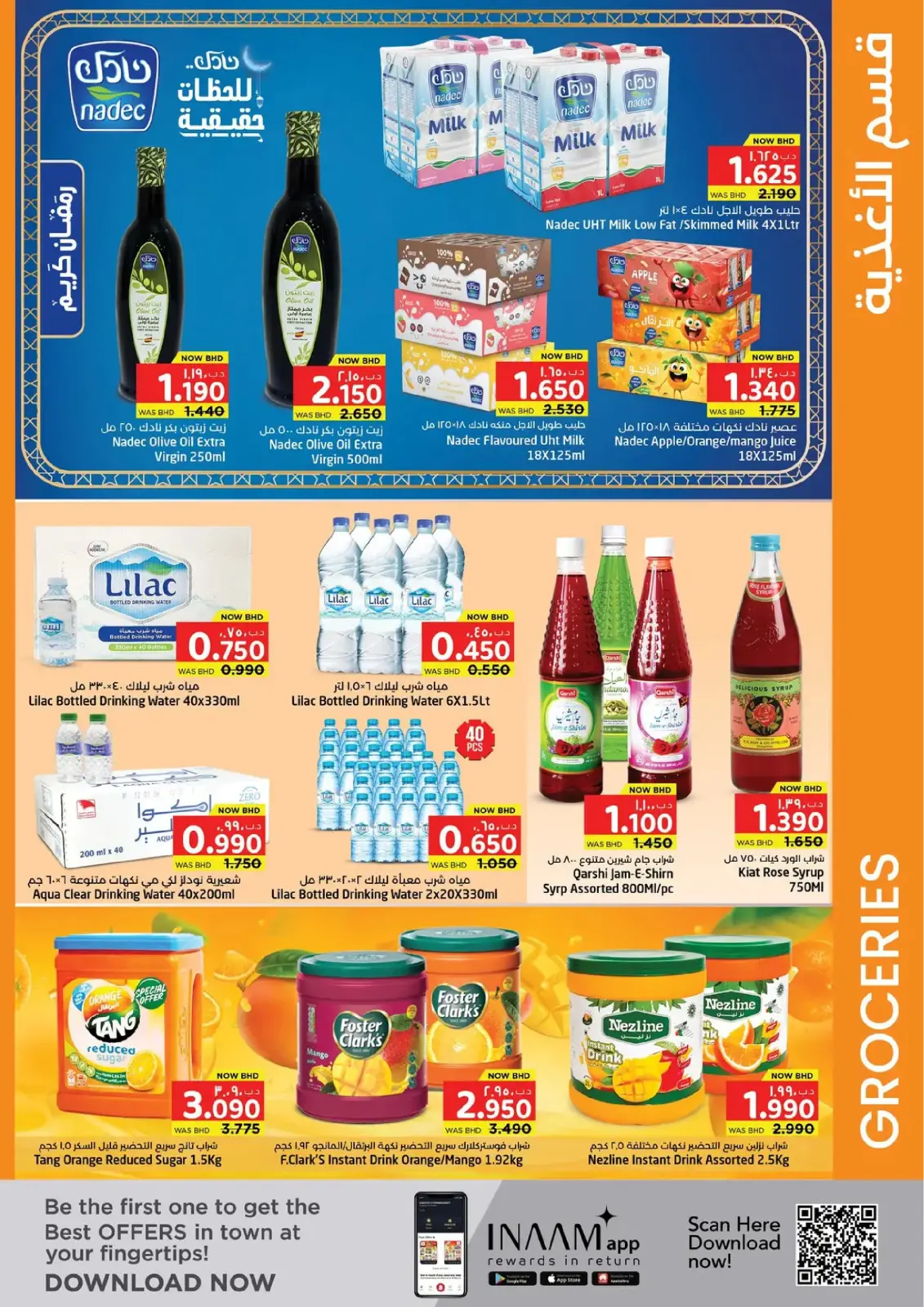 صفحة 5 ضمن عروض بهجة رمضان في نستو البحرين