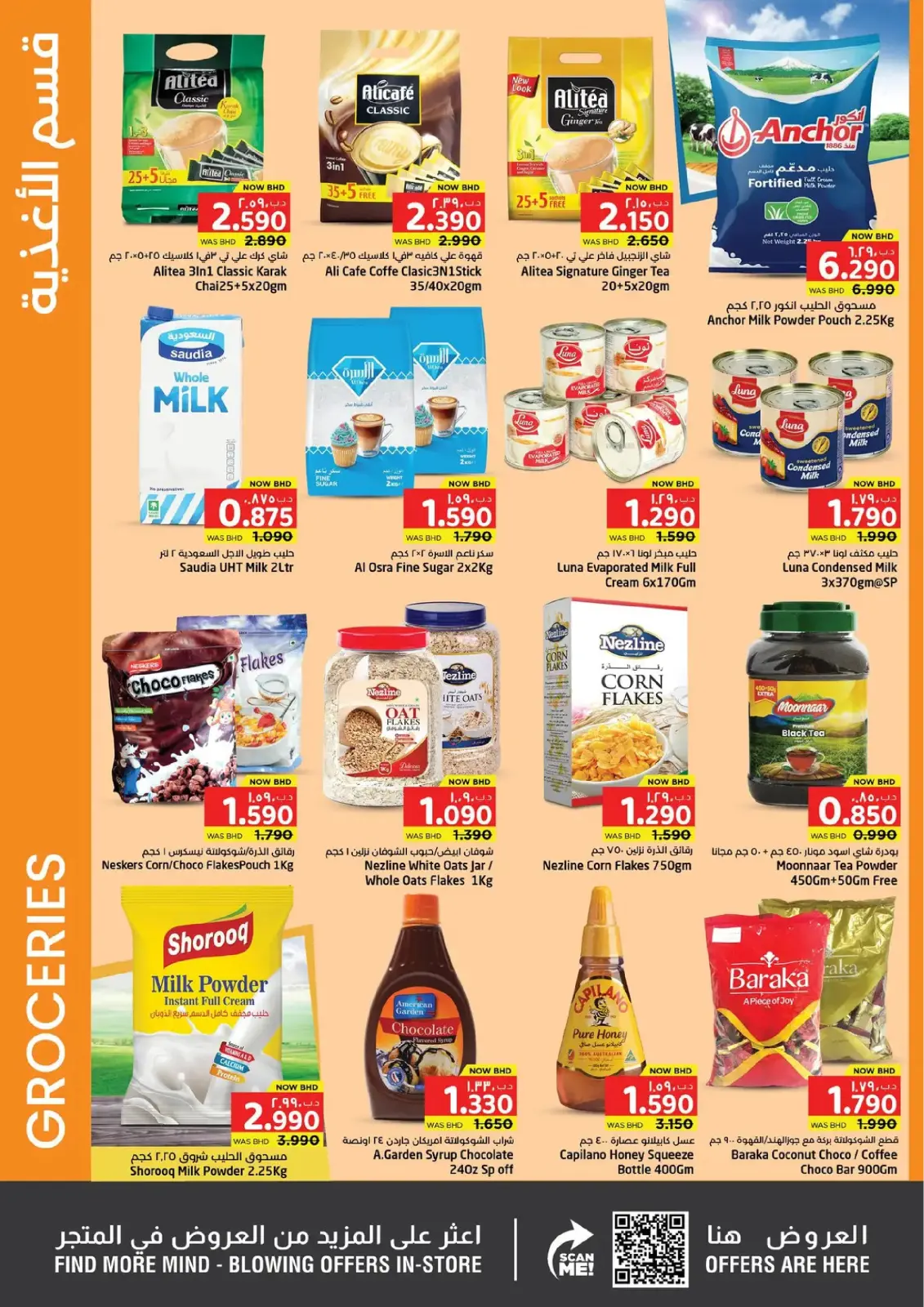 Offres Nesto Hypermarchés Bahrein de 19 février à 4 mars 2026 Offres spéciales Ramadan Joy - Page 6