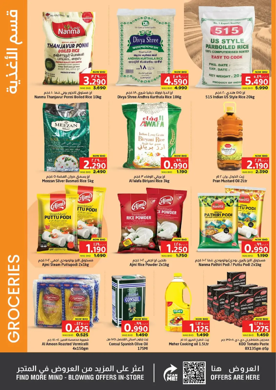 Offres Nesto Hypermarchés Bahrein de 19 février à 4 mars 2026 Offres spéciales Ramadan Joy - Page 8