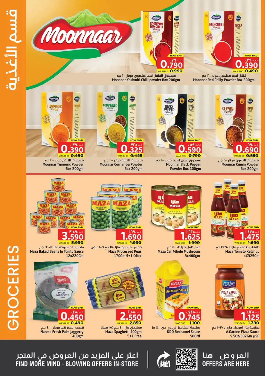 Offres Nesto Hypermarchés Bahrein de 19 février à 4 mars 2026 Offres spéciales Ramadan Joy - Page 10