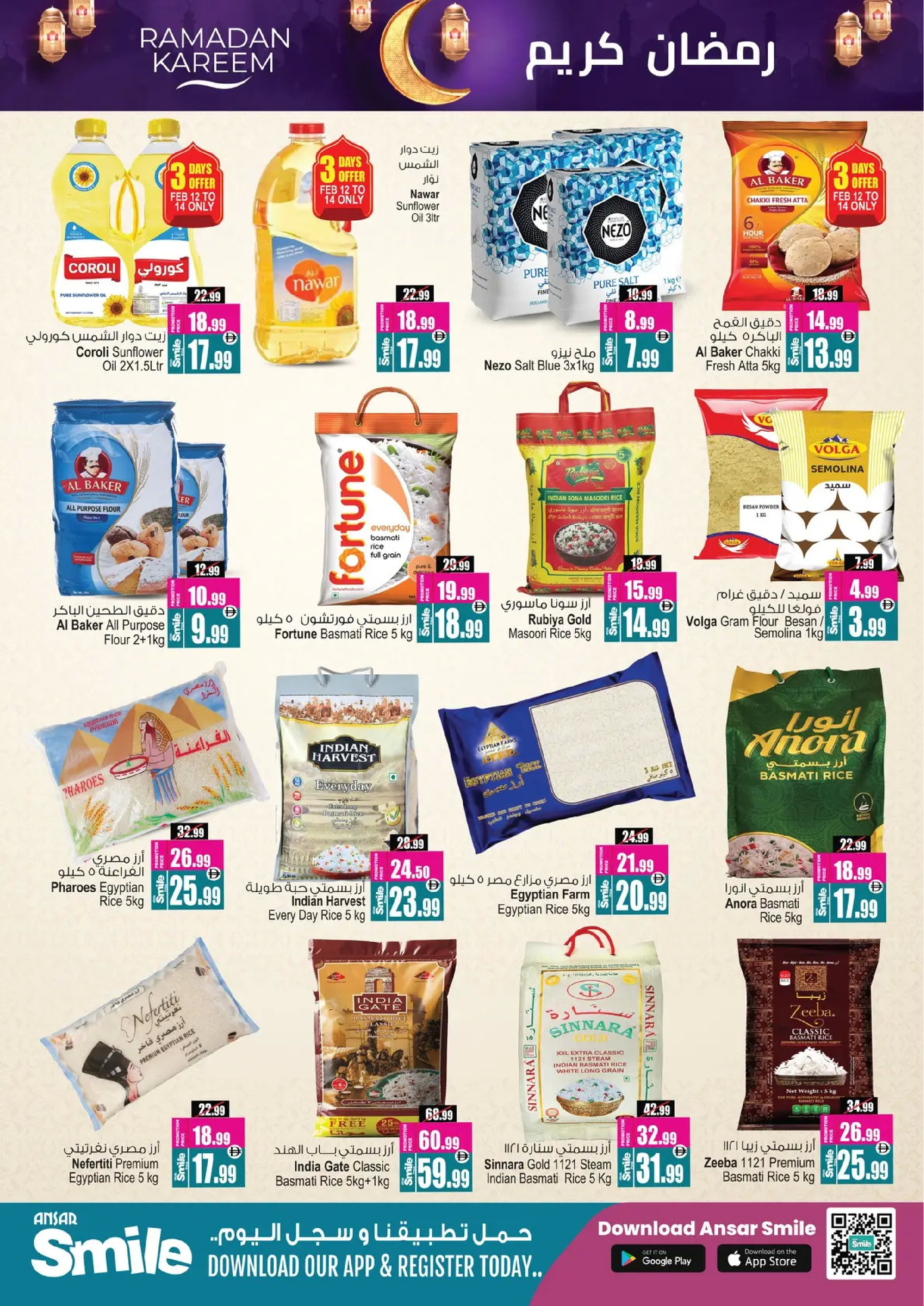 Ansar Gallery UAE Offers from 12 to 25 February 2026 Ramadan Delights