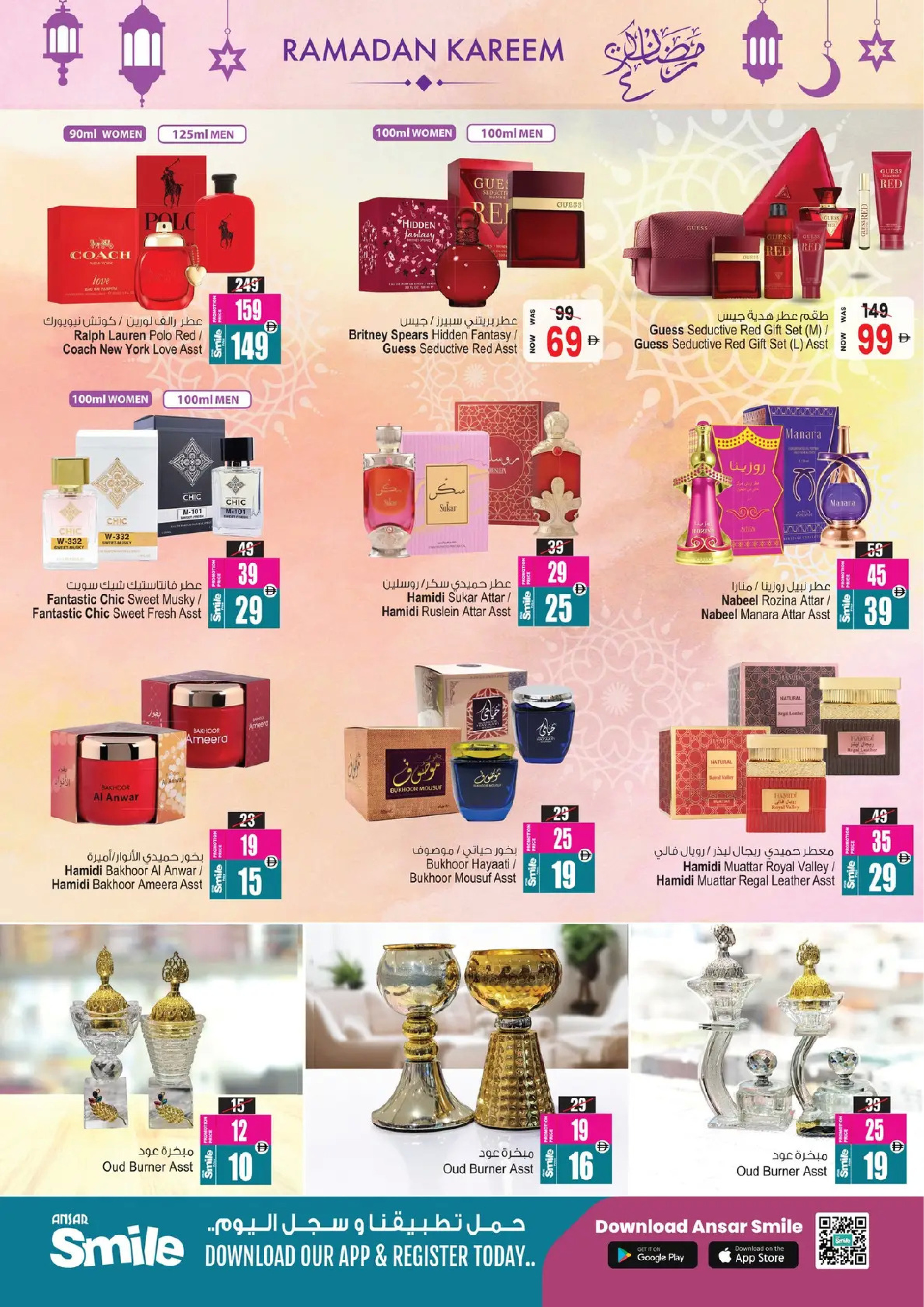 Ansar Gallery UAE Offers from 12 to 25 February 2026 Ramadan Delights