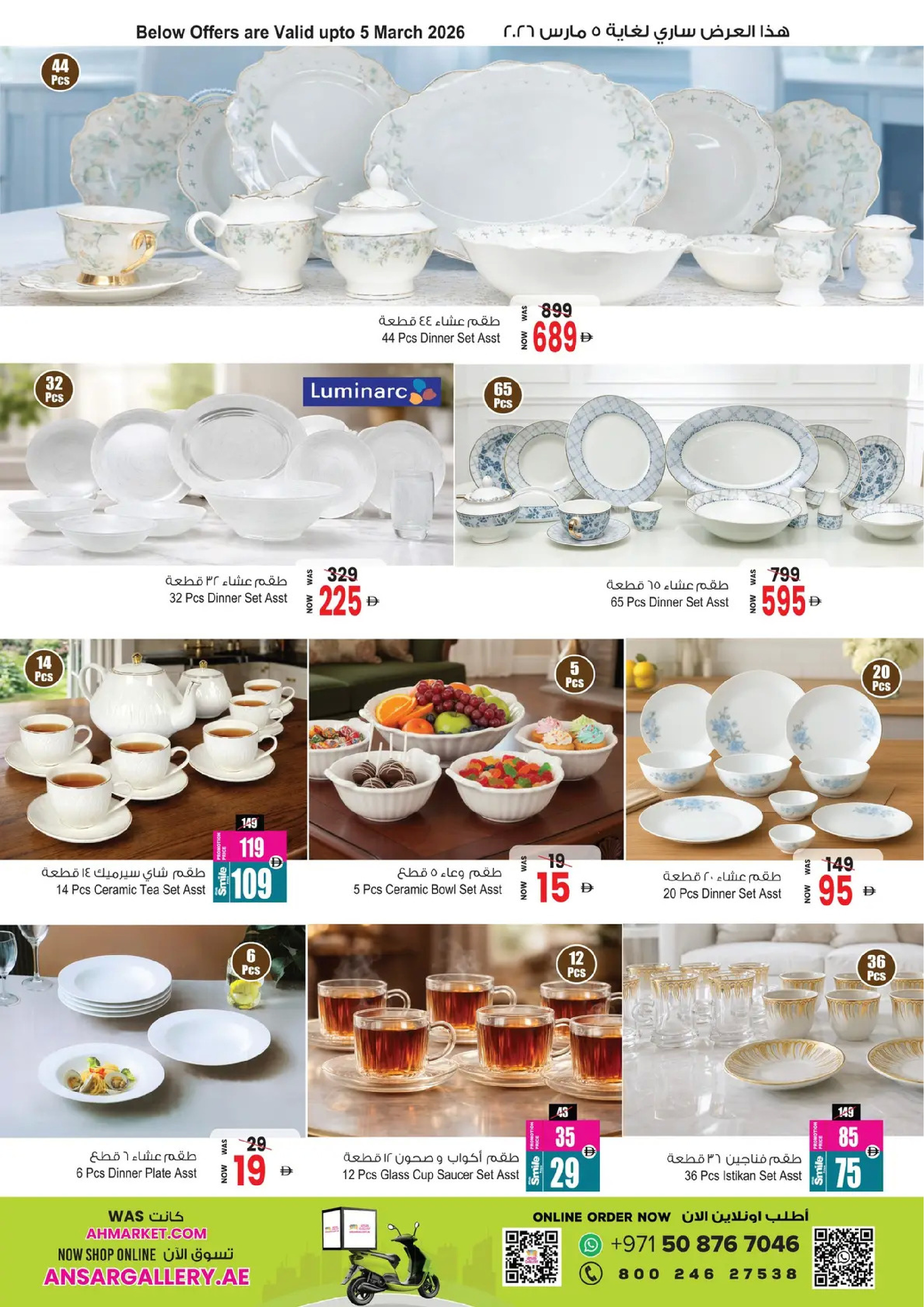 Ansar Gallery UAE Offers from 12 to 25 February 2026 Ramadan Delights