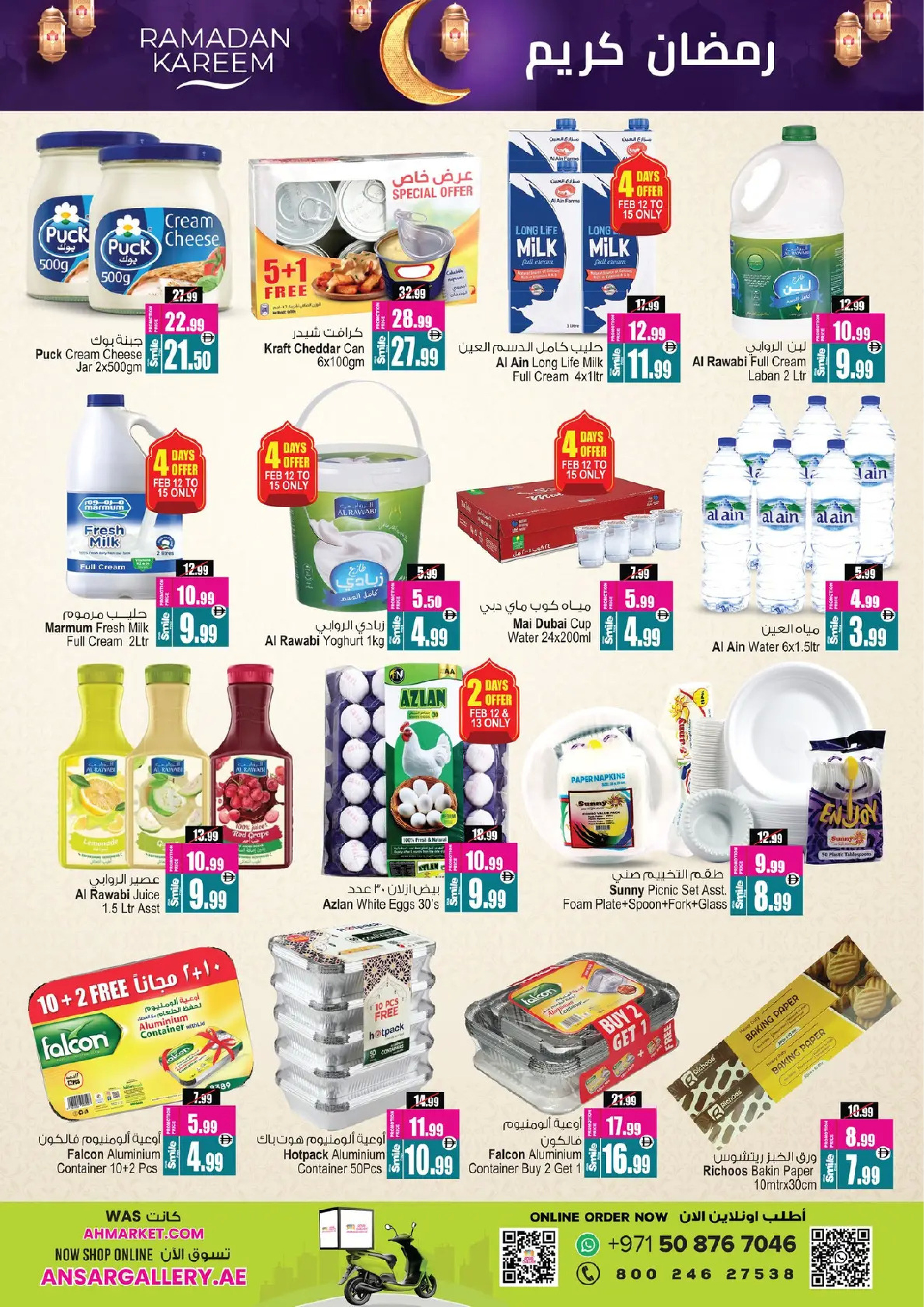 Ansar Gallery UAE Offers from 12 to 25 February 2026 Ramadan Delights