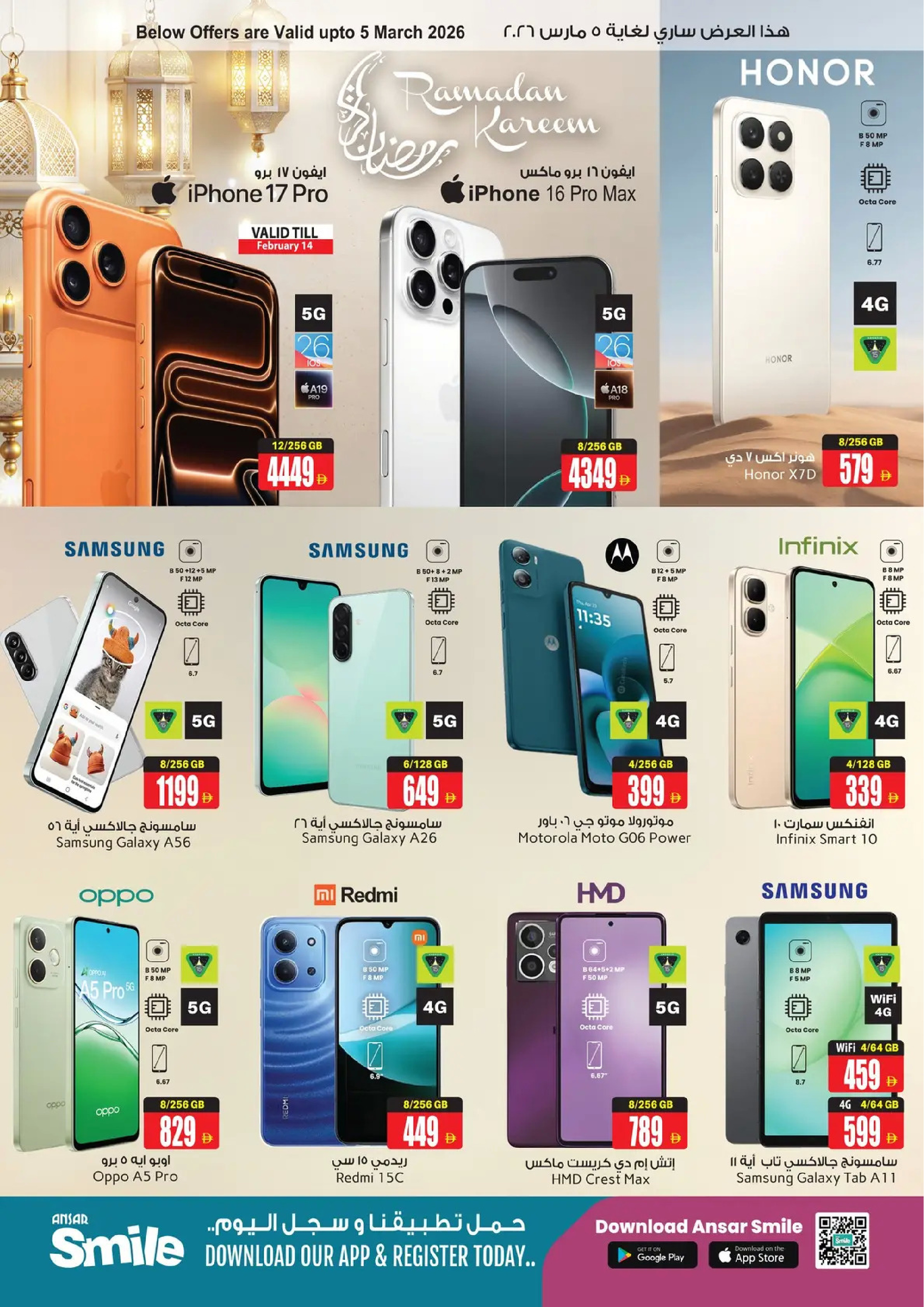 Ansar Gallery UAE Offers from 12 to 25 February 2026 Ramadan Delights