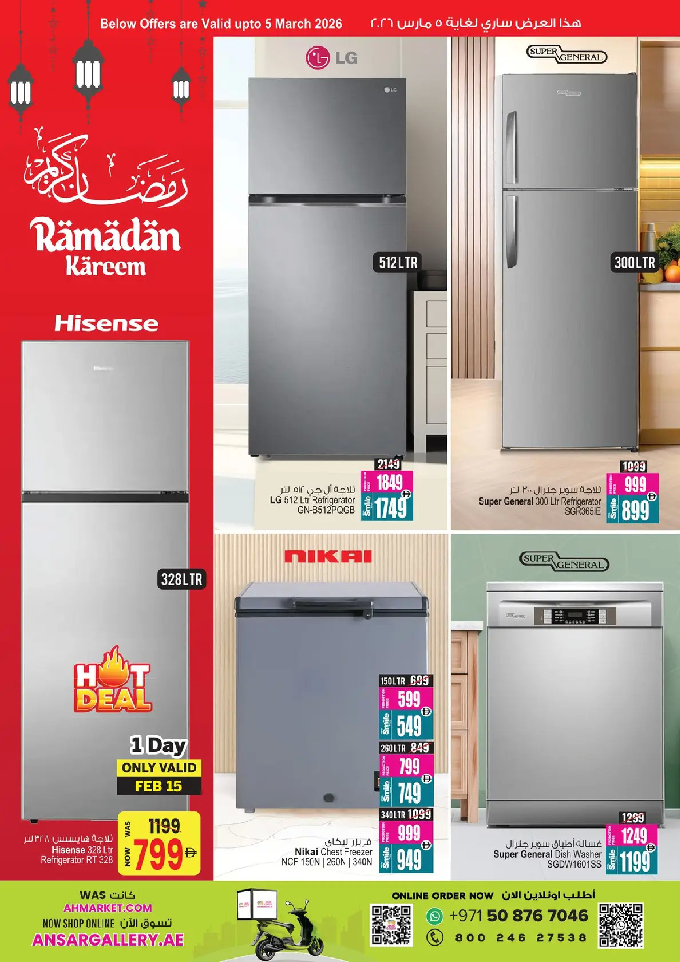 Ansar Gallery UAE Offers from 12 to 25 February 2026 Ramadan Delights