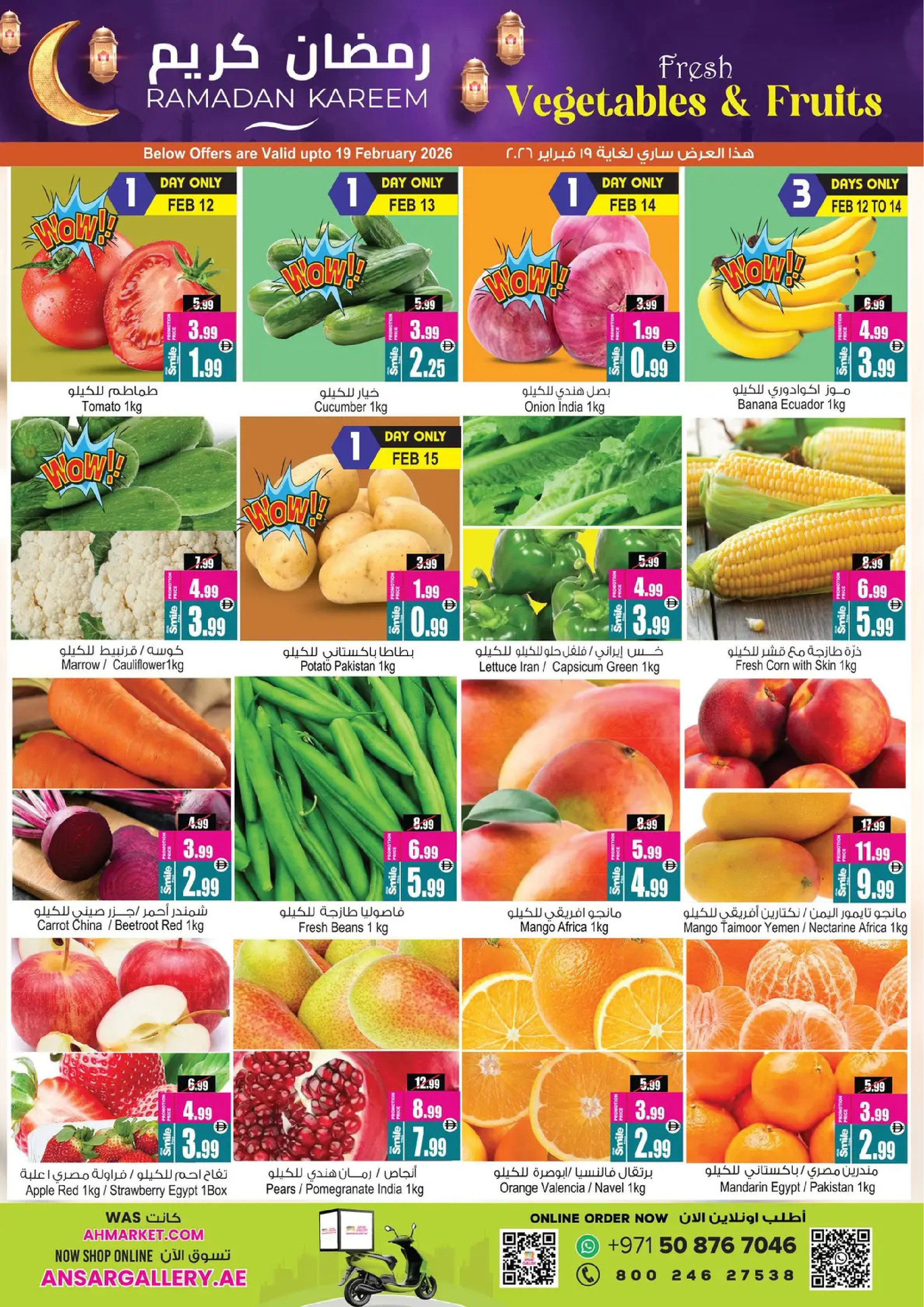 Ansar Gallery UAE Offers from 12 to 25 February 2026 Ramadan Delights