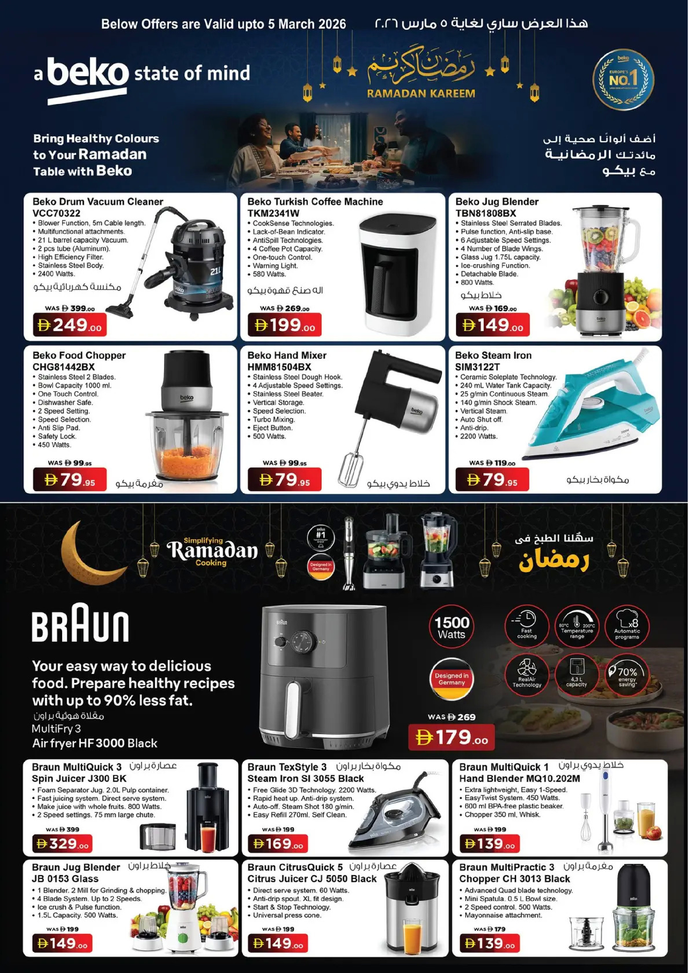Ansar Gallery UAE Offers from 12 to 25 February 2026 Ramadan Delights