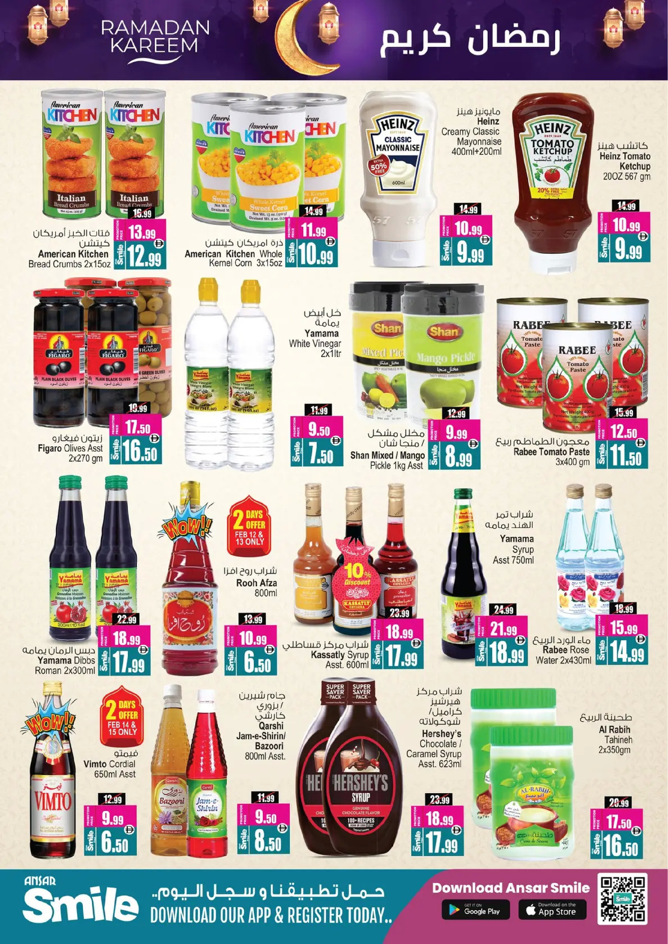 Ansar Gallery UAE Offers from 12 to 25 February 2026 Ramadan Delights