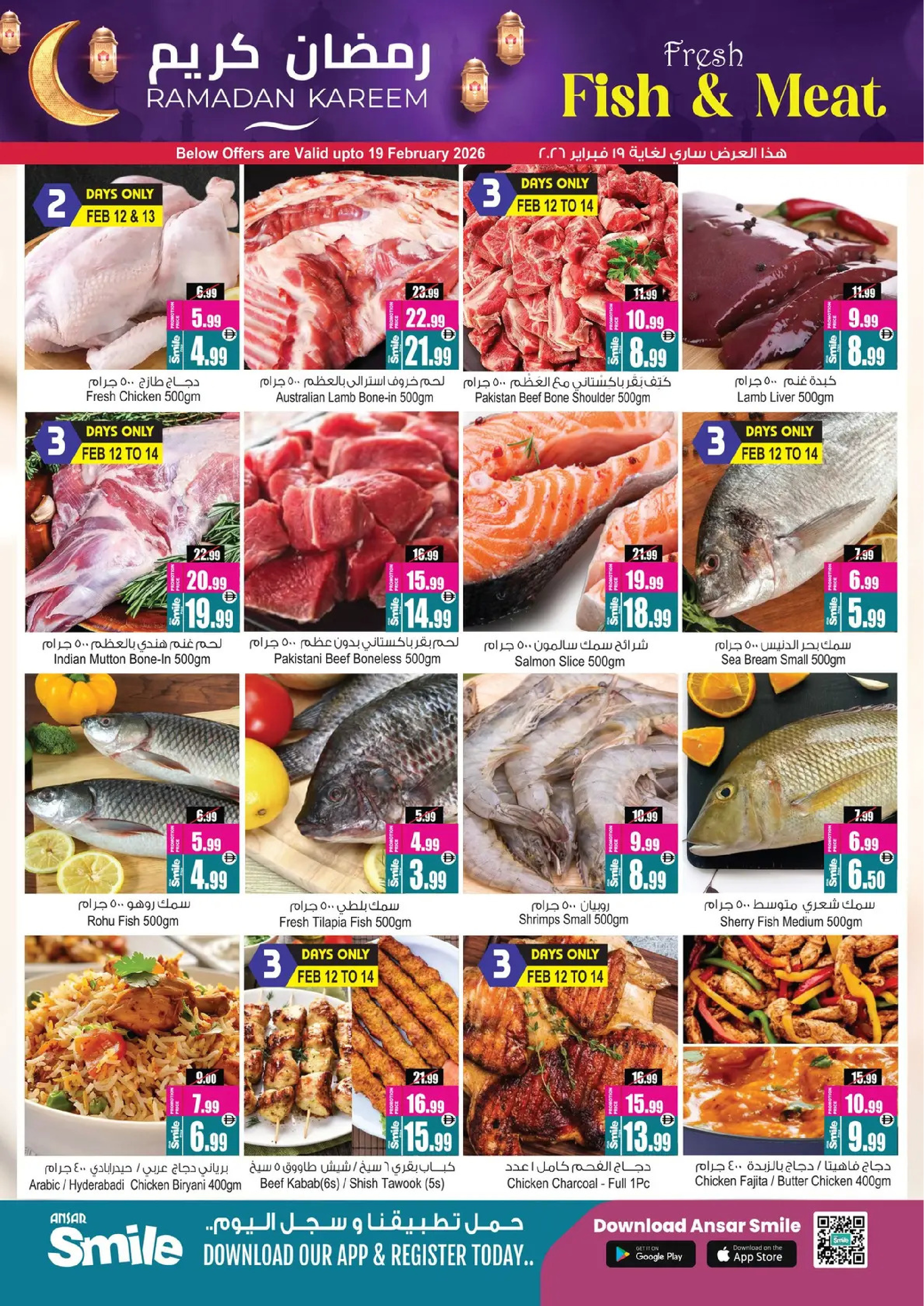 Ansar Gallery UAE Offers from 12 to 25 February 2026 Ramadan Delights