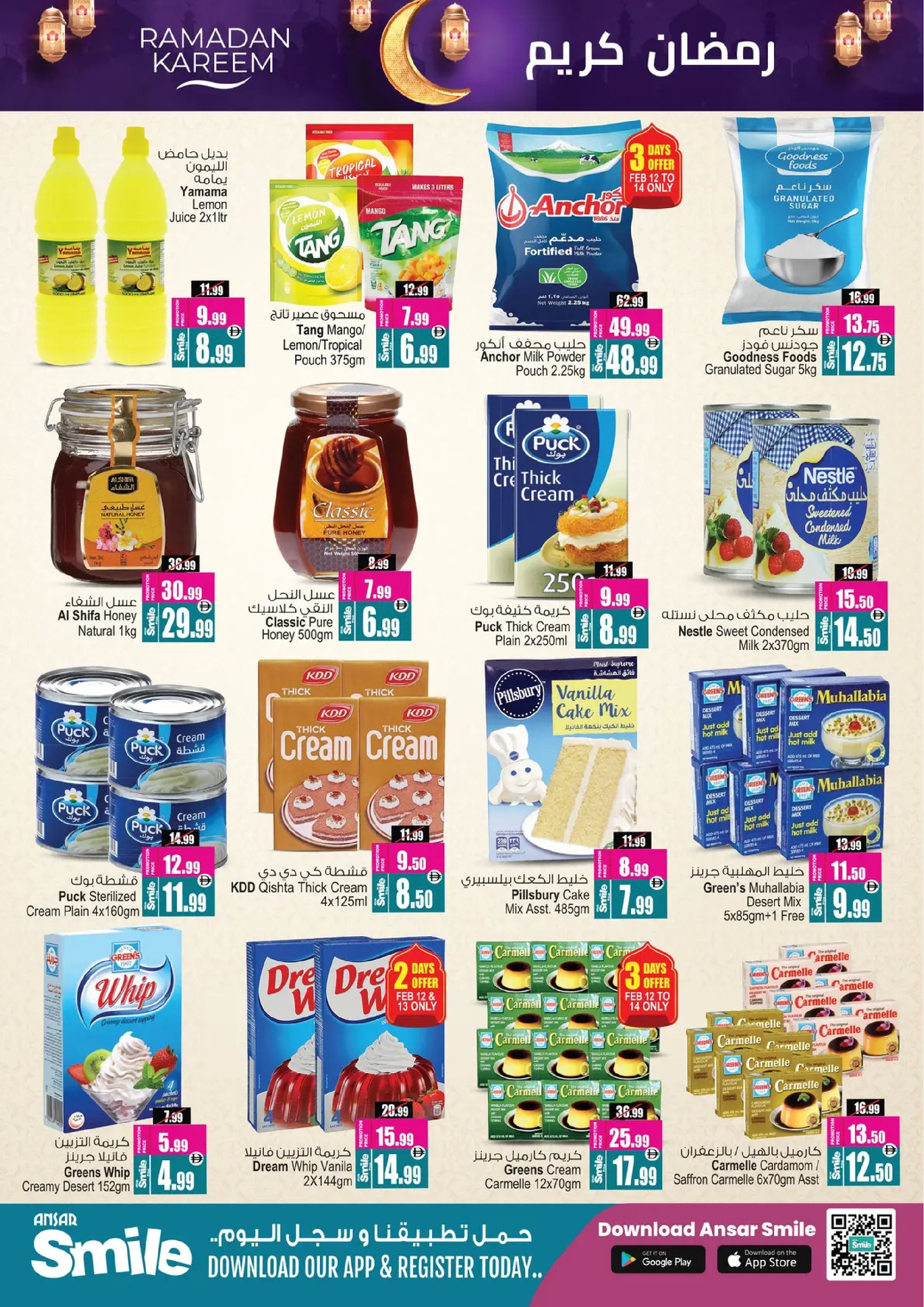 Ansar Gallery UAE Offers from 12 to 25 February 2026 Ramadan Delights