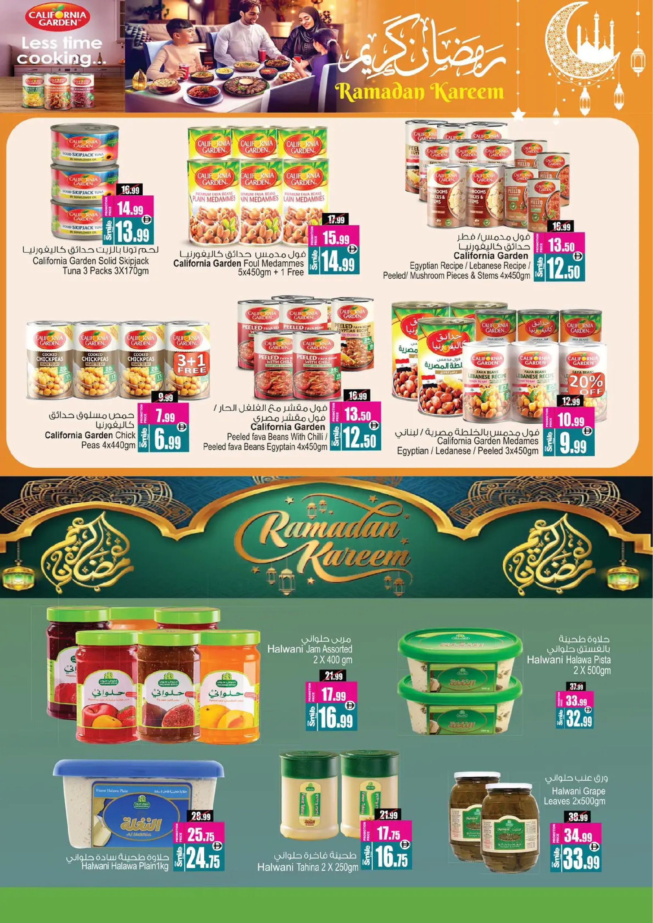 Ansar Gallery UAE Offers from 12 to 25 February 2026 Ramadan Delights