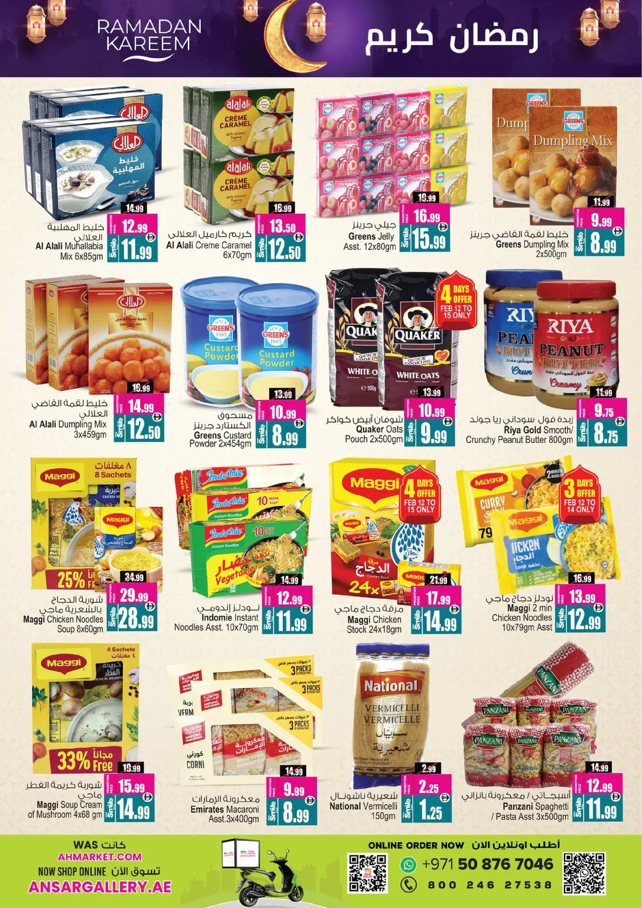 Ansar Gallery UAE Offers from 12 to 25 February 2026 Ramadan Delights