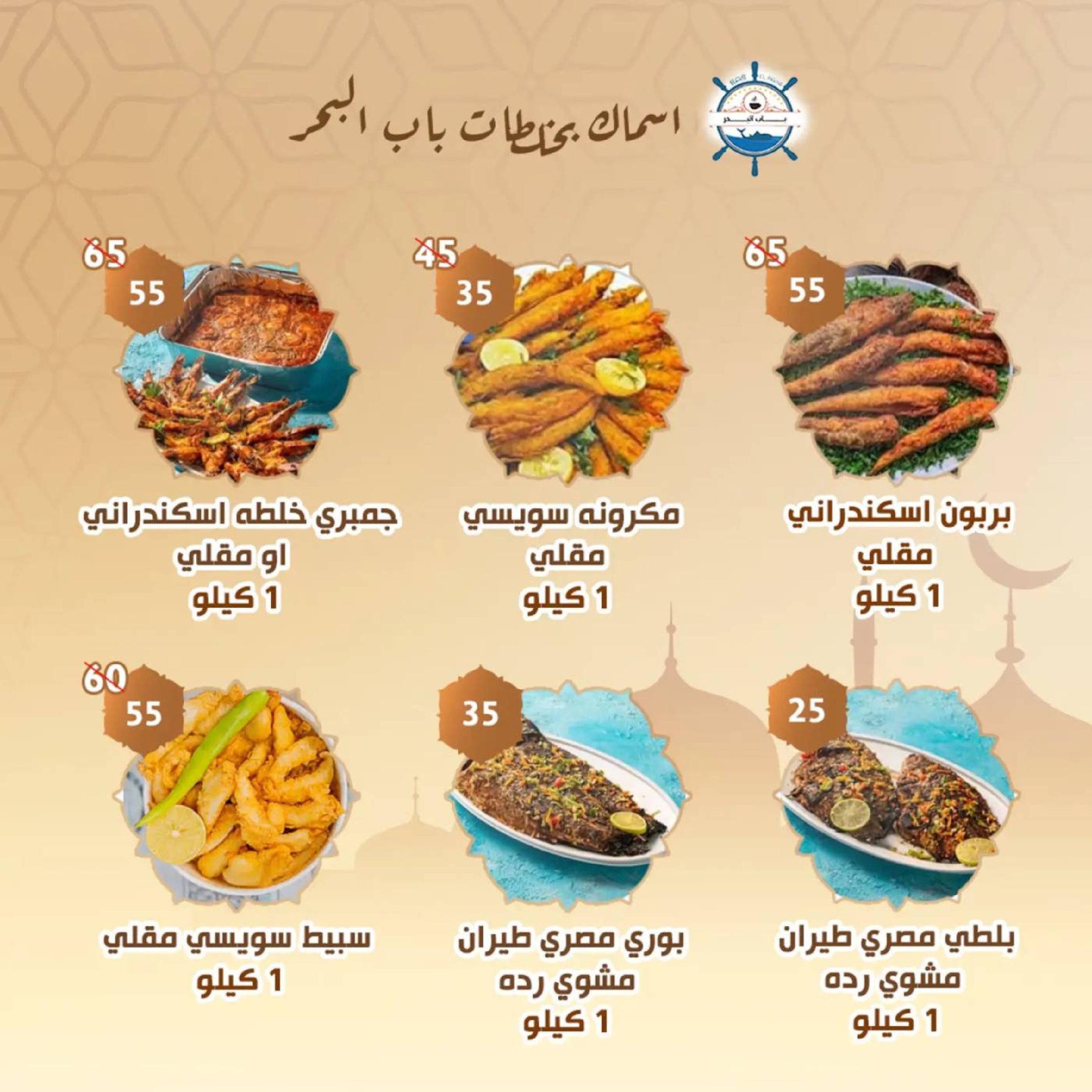 Alnahda almasria  Abu Dhabi  Offers from 13 to 22 February Ramadan Magazine