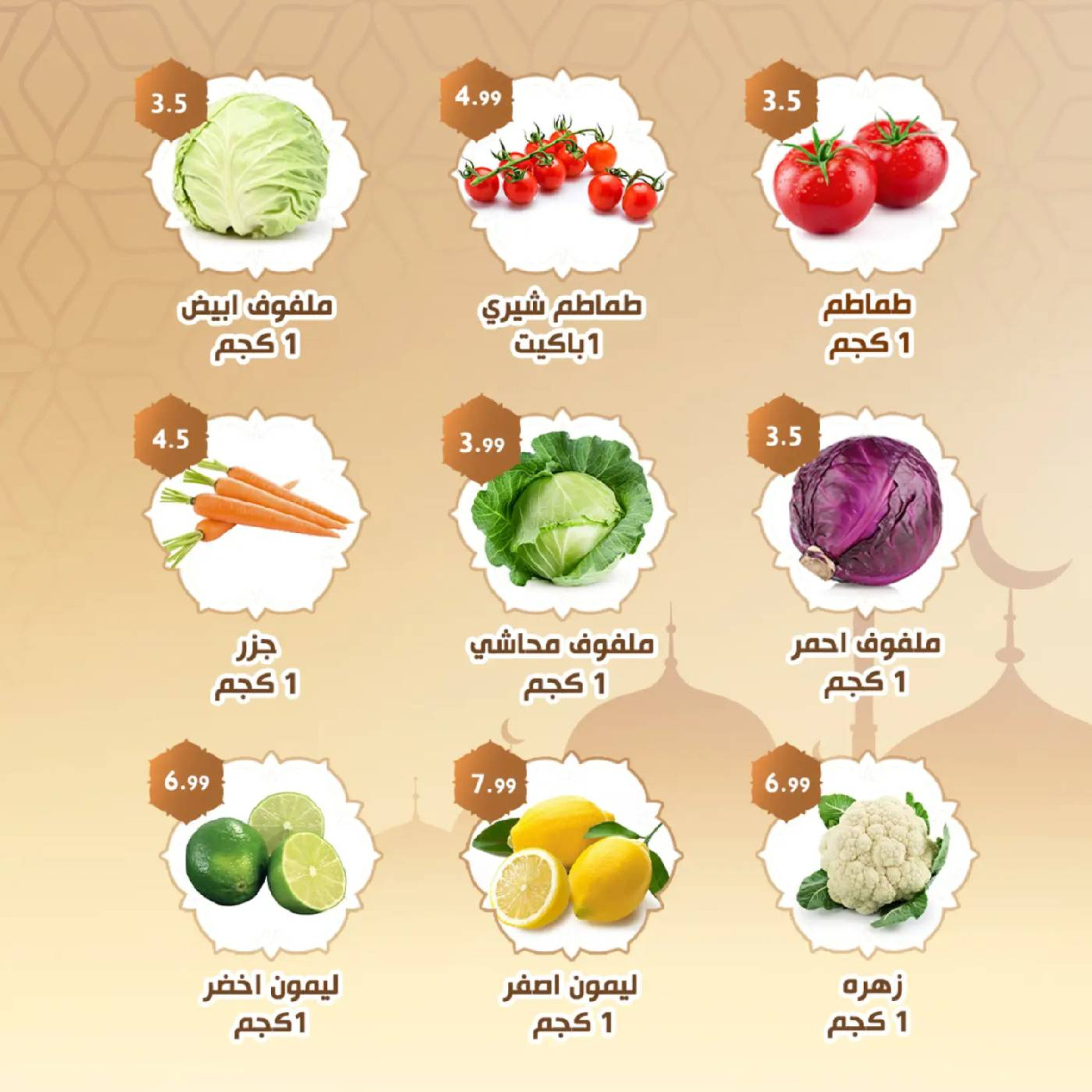 Alnahda almasria  Abu Dhabi  Offers from 13 to 22 February Ramadan Magazine