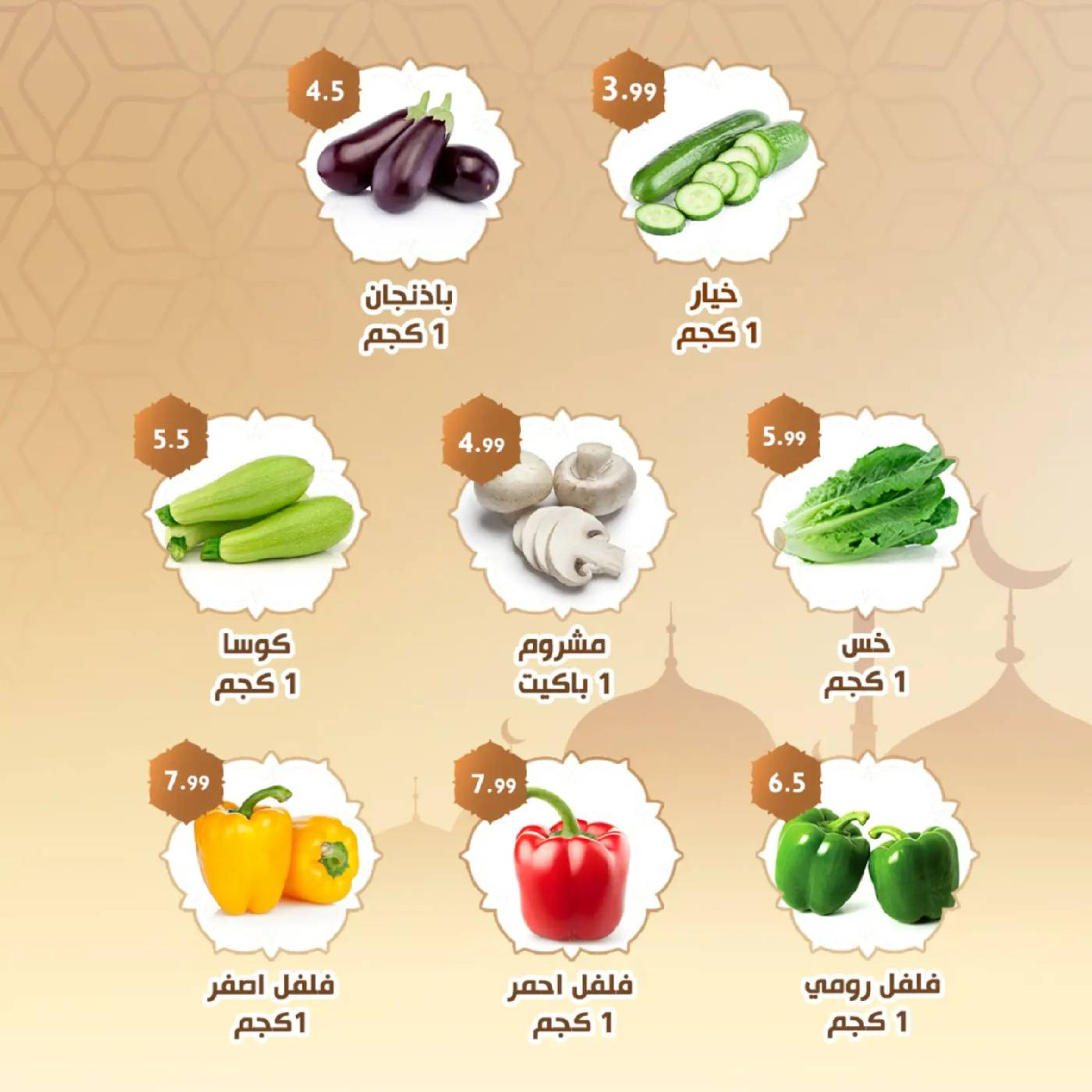 Alnahda almasria  Abu Dhabi  Offers from 13 to 22 February Ramadan Magazine