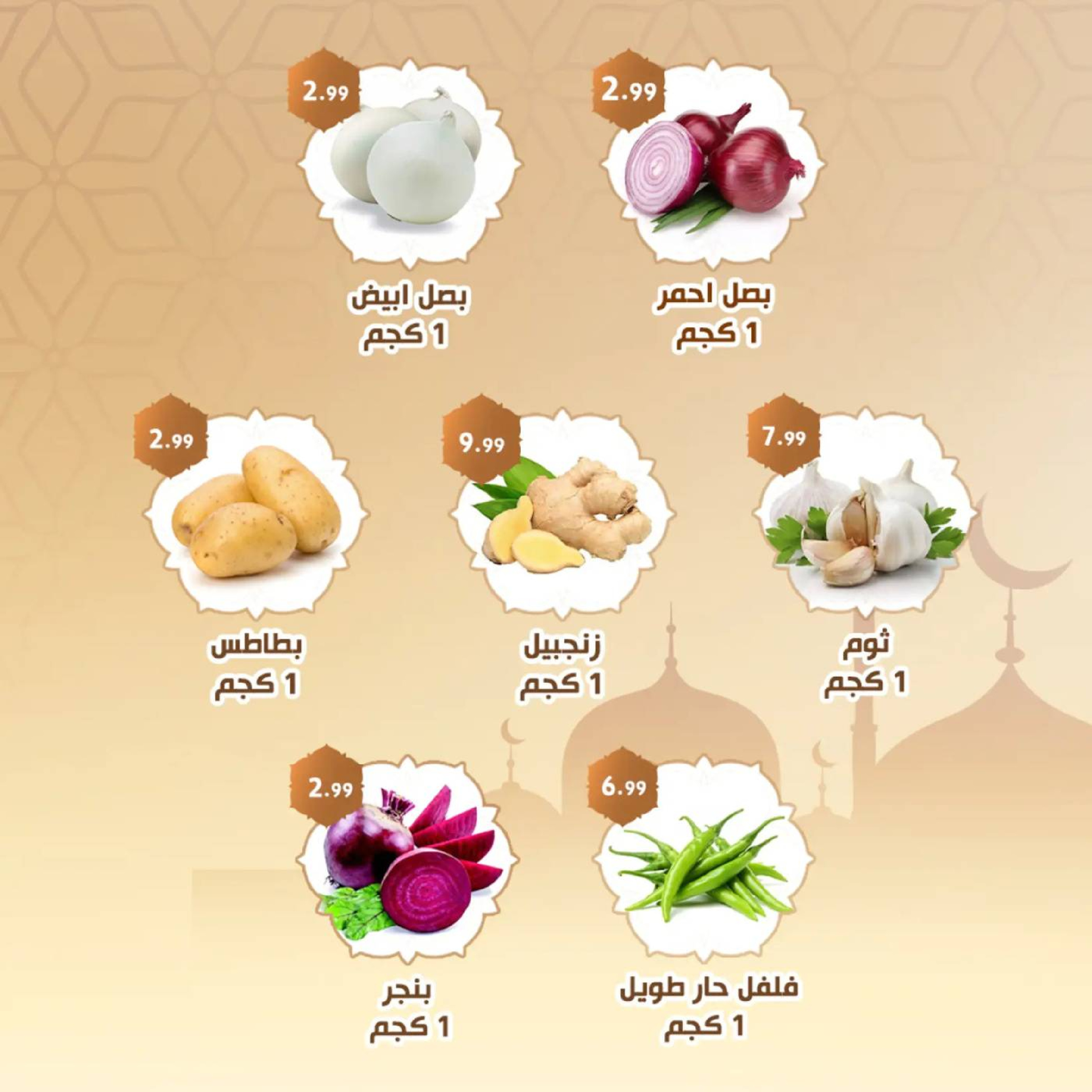 Alnahda almasria  Abu Dhabi  Offers from 13 to 22 February Ramadan Magazine