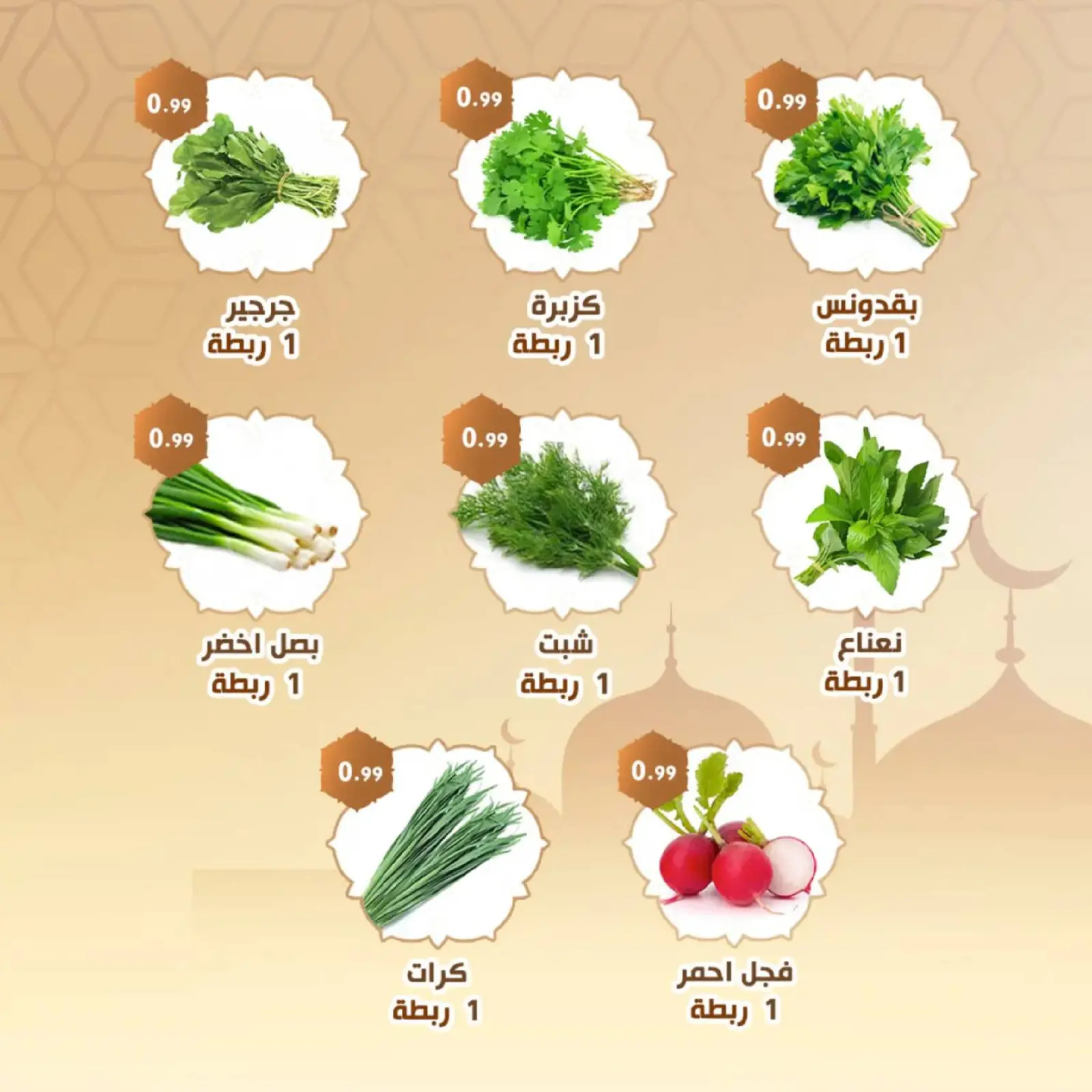 صفحة 22 ضمن مجلة رمضان في النهضة المصرية الإمارات