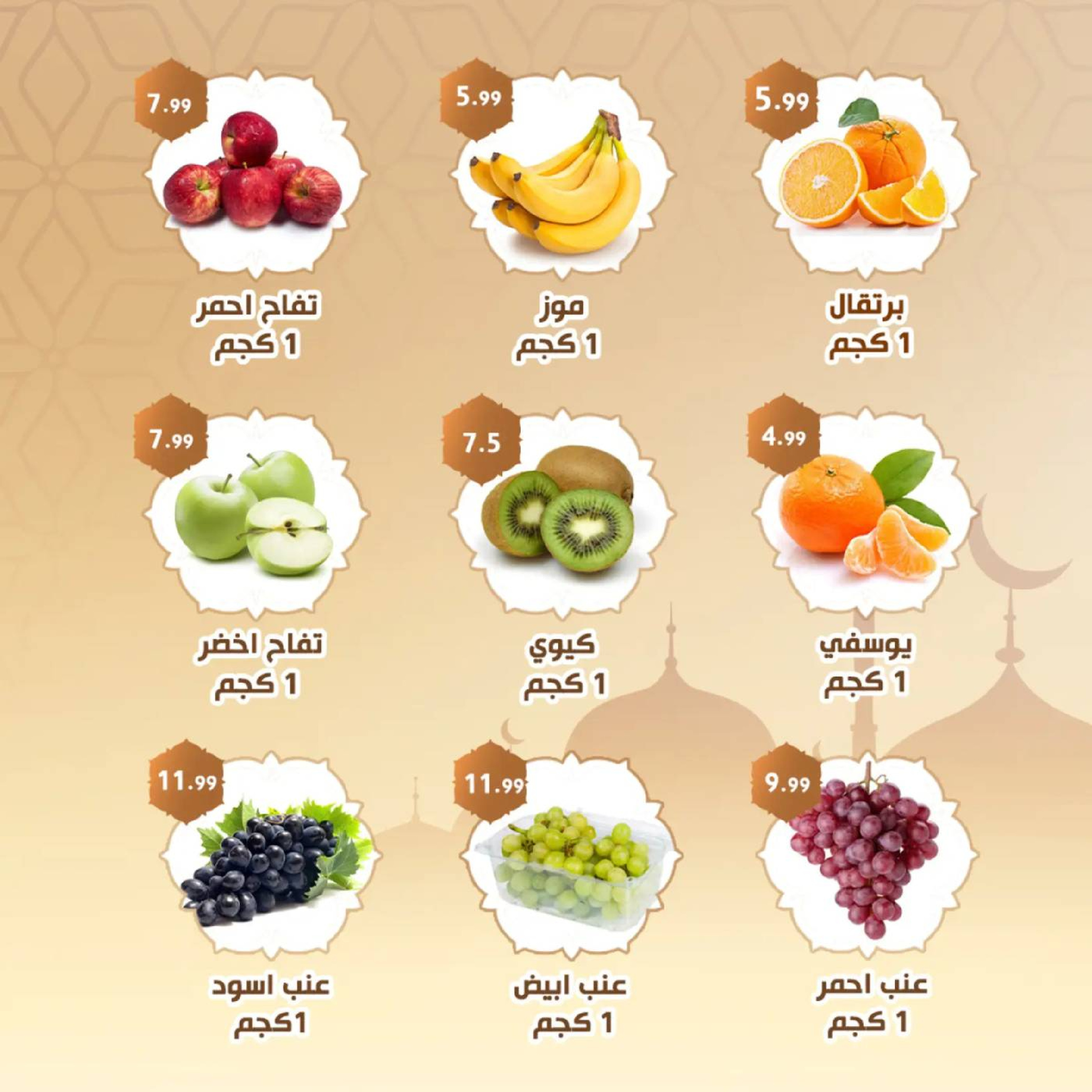Alnahda almasria  Abu Dhabi  Offers from 13 to 22 February Ramadan Magazine