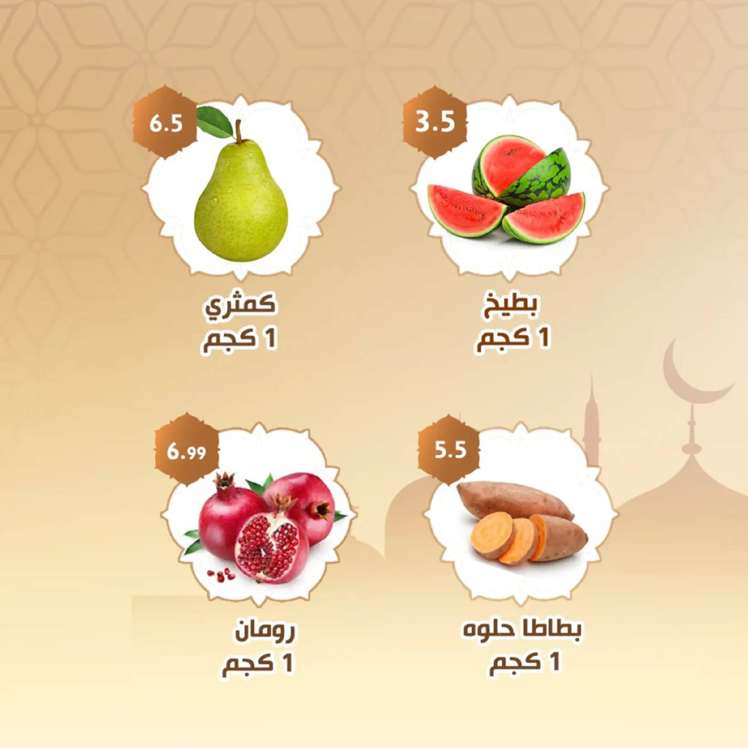 Alnahda almasria  Abu Dhabi  Offers from 13 to 22 February Ramadan Magazine