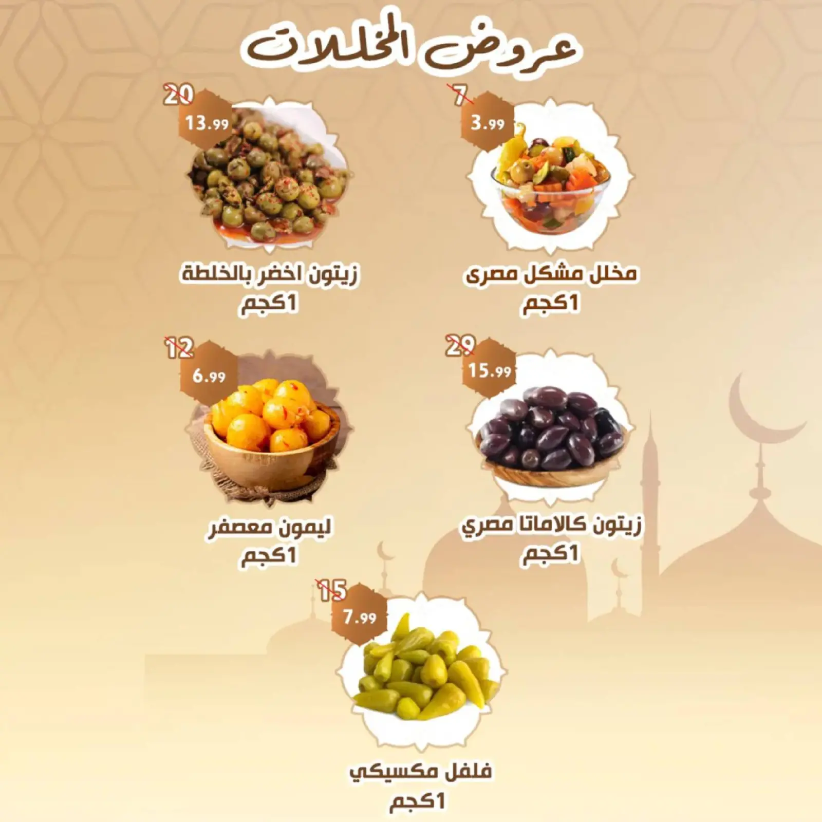 صفحة 7 ضمن مجلة رمضان في النهضة المصرية الإمارات