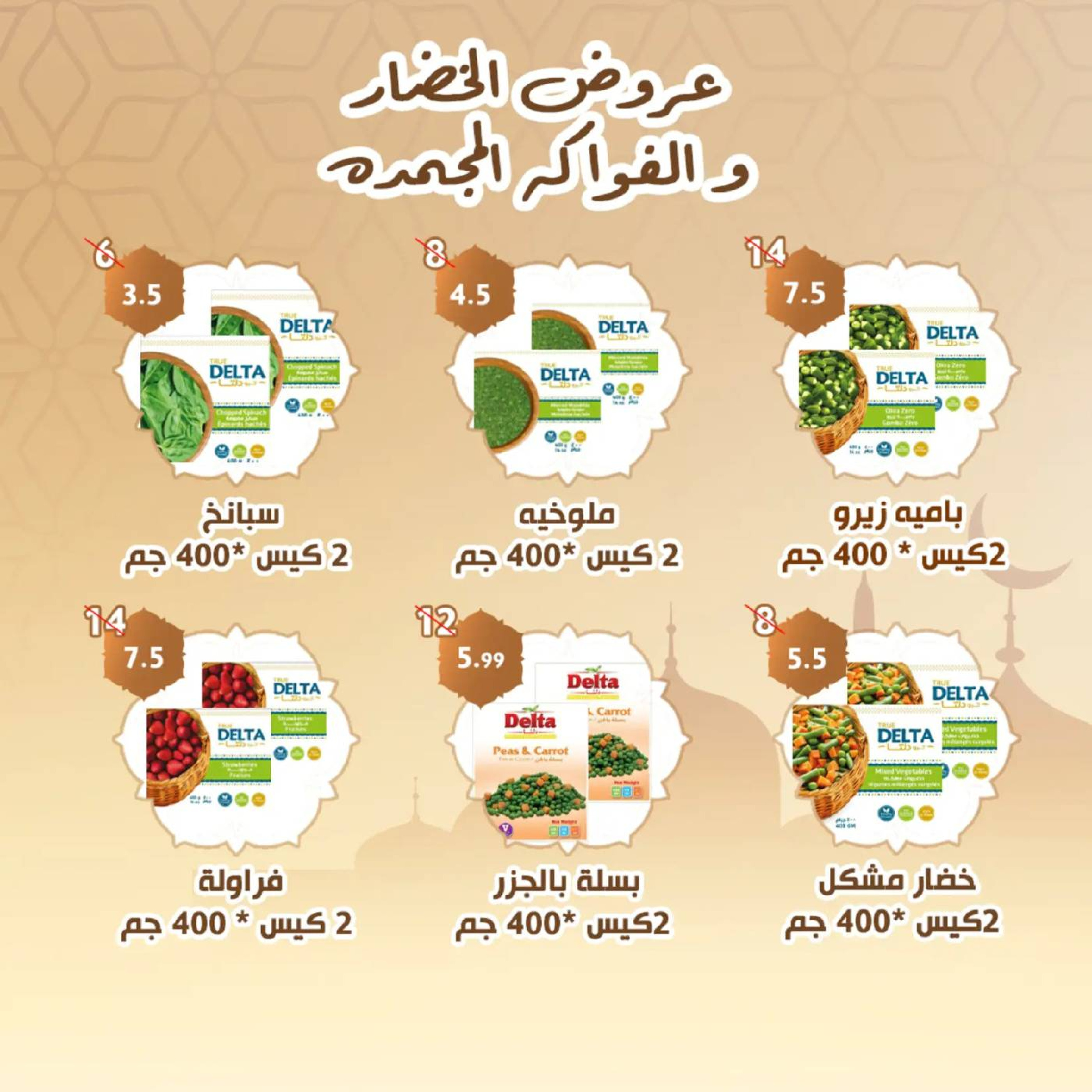 Alnahda almasria  Abu Dhabi  Offers from 13 to 22 February Ramadan Magazine