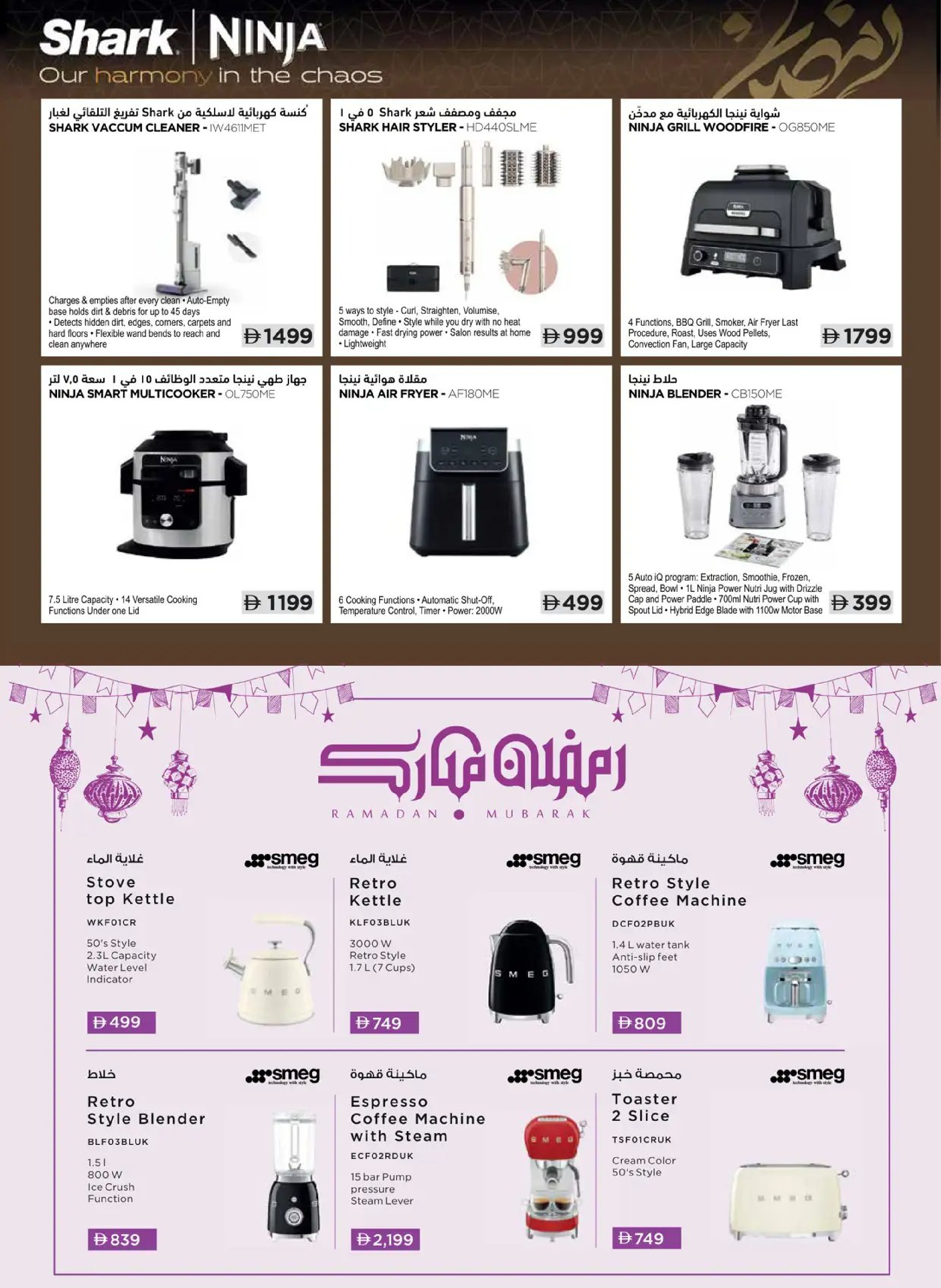 Ofertas de Geant  Centro Comercial Dubai Hills  de 3 febrero a 12 marzo Ahorros de Ramadán - Geant - Emiratos Árabes Unidos - 3 febrero 2026 – 12 marzo 2026 - Página 2