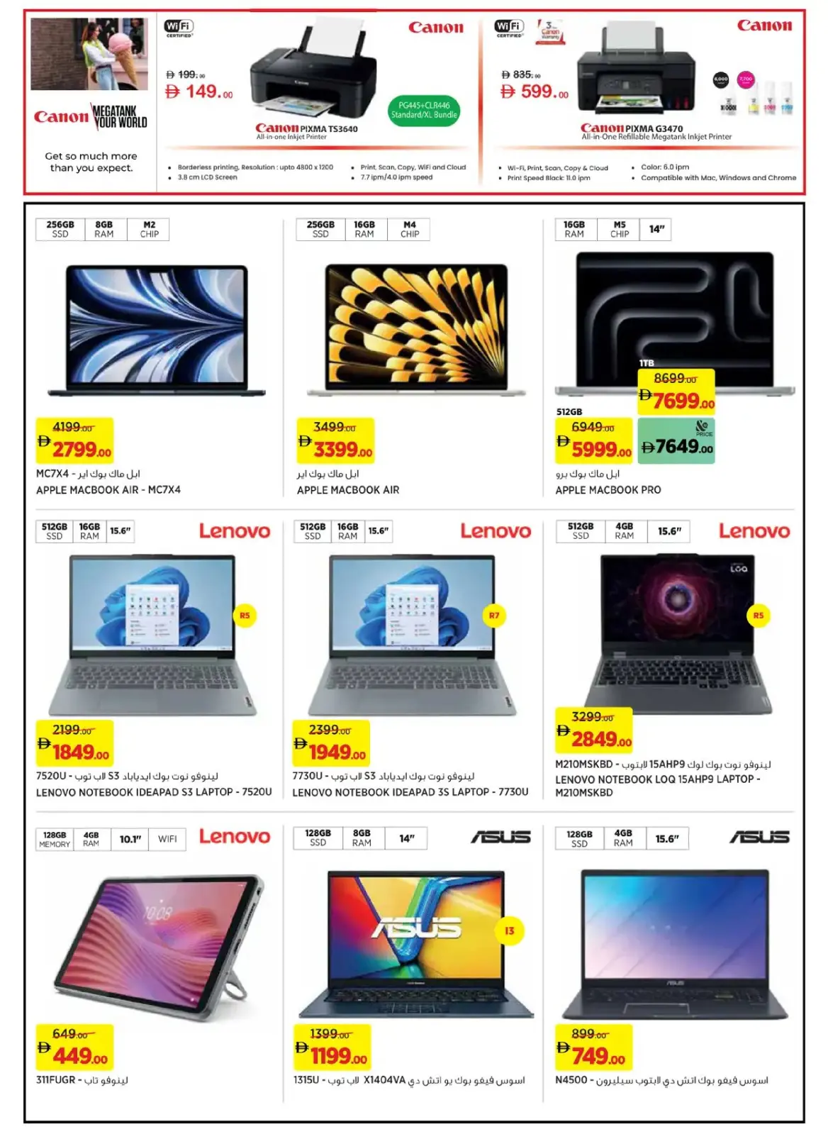 Offres Geant  Centre Dubai Hills  de 3 février à 12 mars Économies du Ramadan - Page 11