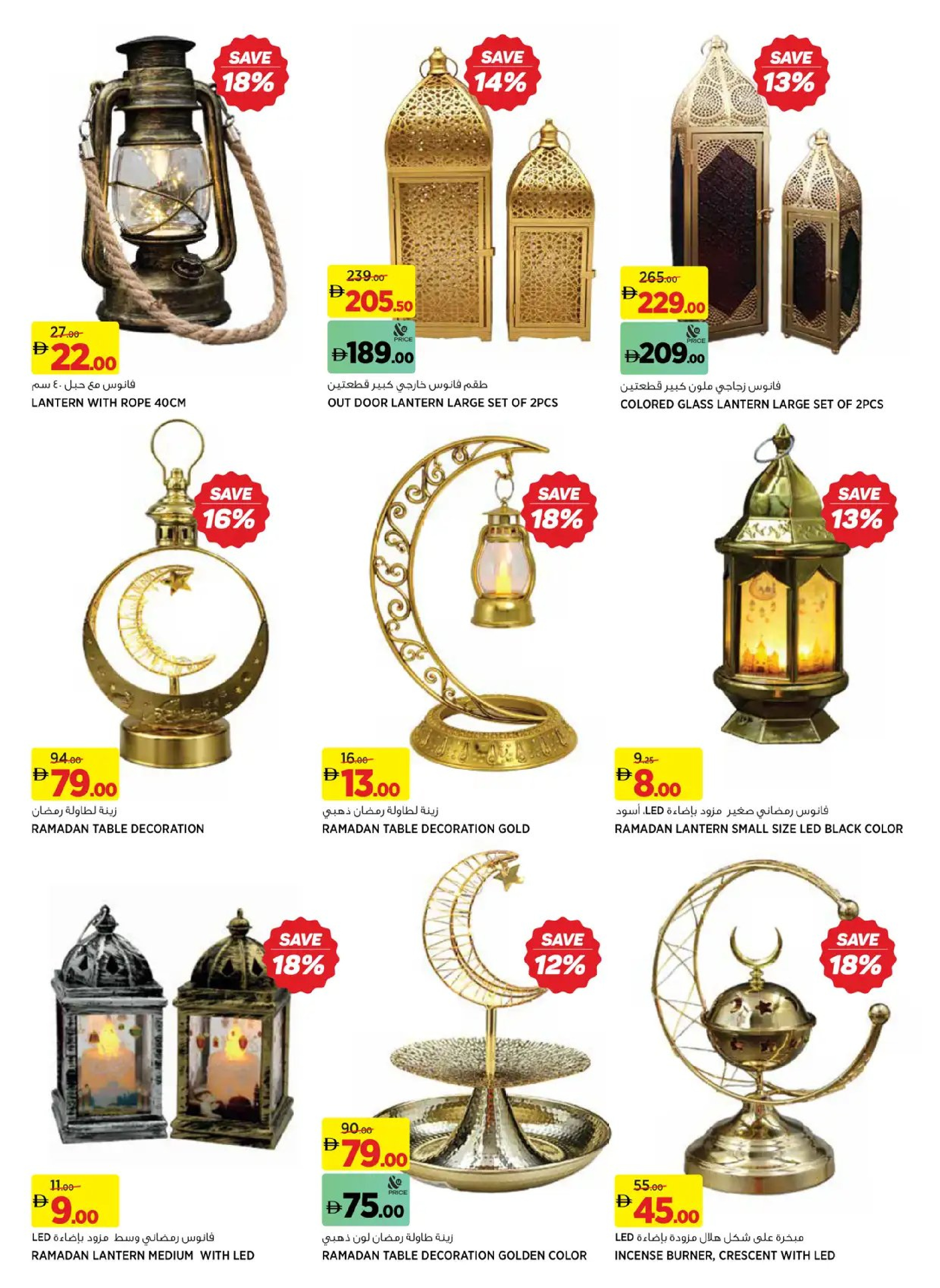 Ofertas de Geant  Centro Comercial Dubai Hills  de 3 febrero a 12 marzo Ahorros de Ramadán - Geant - Emiratos Árabes Unidos - 3 febrero 2026 – 12 marzo 2026 - Página 15