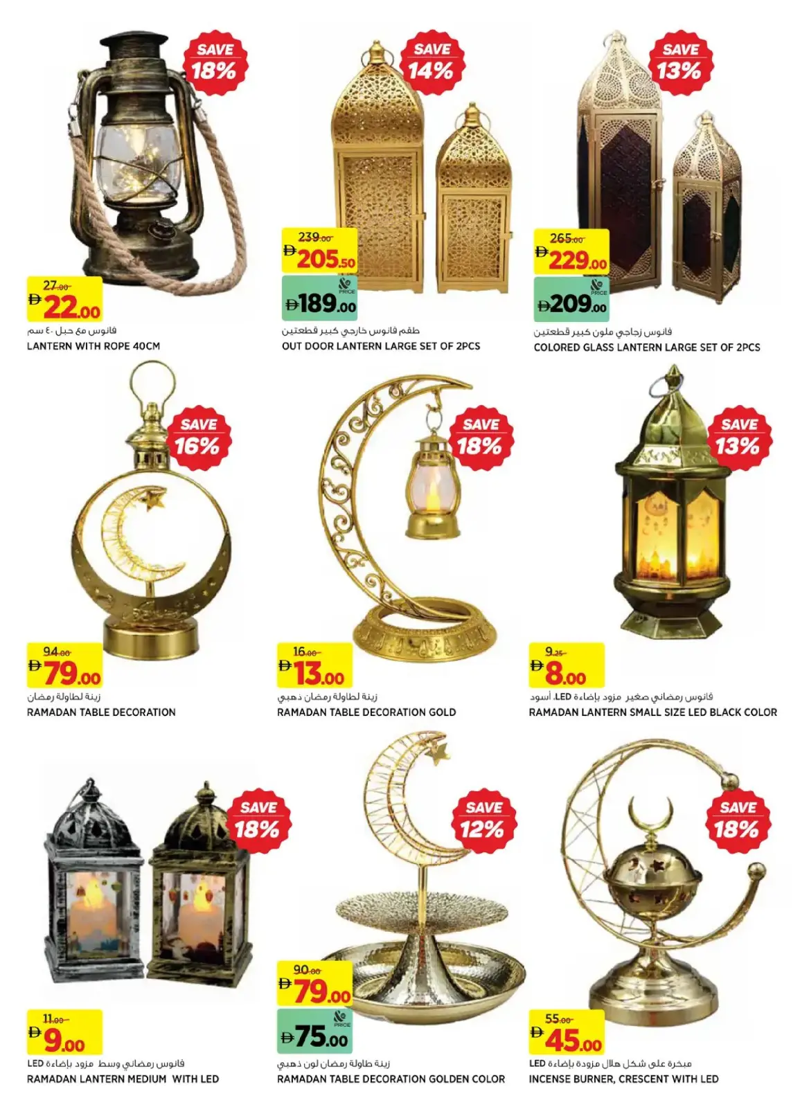 Offres Geant  Centre Dubai Hills  de 3 février à 12 mars Économies du Ramadan - Page 15