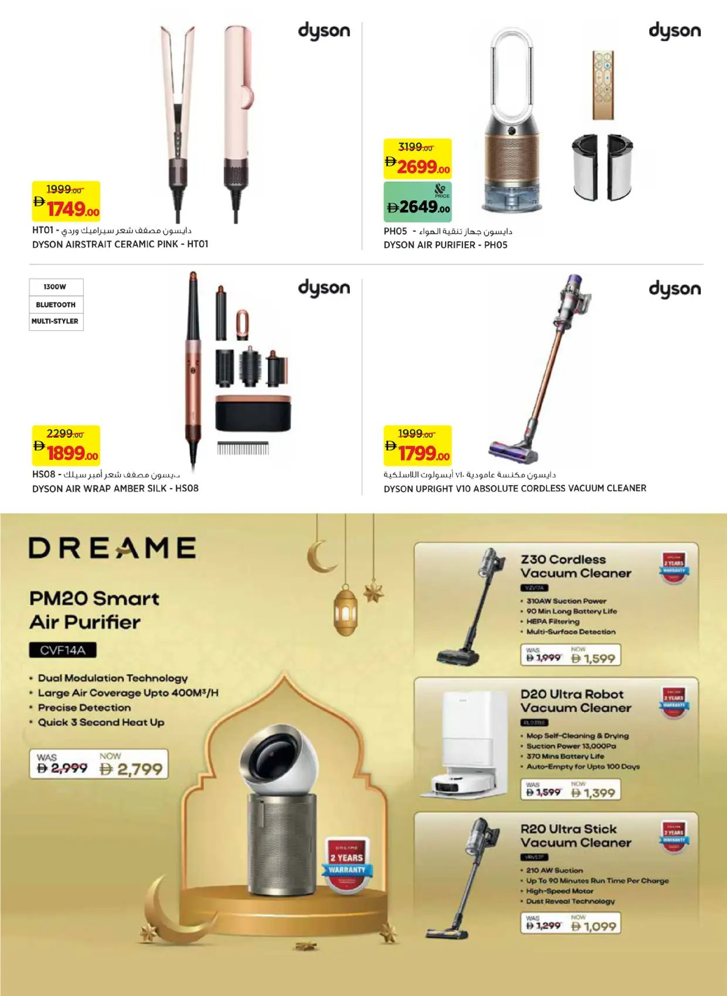 Ofertas de Geant  Centro Comercial Dubai Hills  de 3 febrero a 12 marzo Ahorros de Ramadán - Geant - Emiratos Árabes Unidos - 3 febrero 2026 – 12 marzo 2026 - Página 6