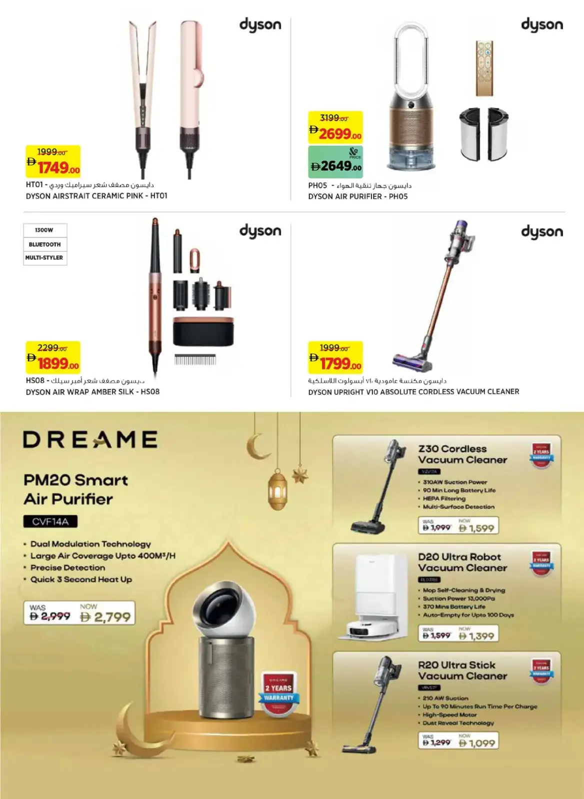 Offres Geant  Centre Dubai Hills  de 3 février à 12 mars Économies du Ramadan - Page 6