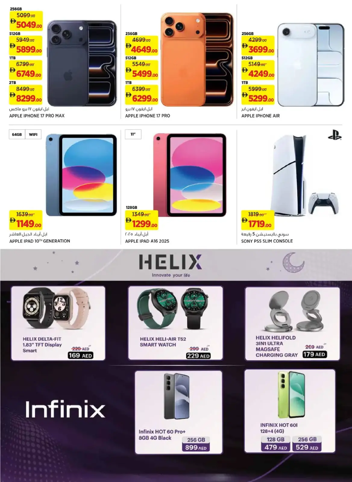 Offres Geant  Centre Dubai Hills  de 3 février à 12 mars Économies du Ramadan - Page 9