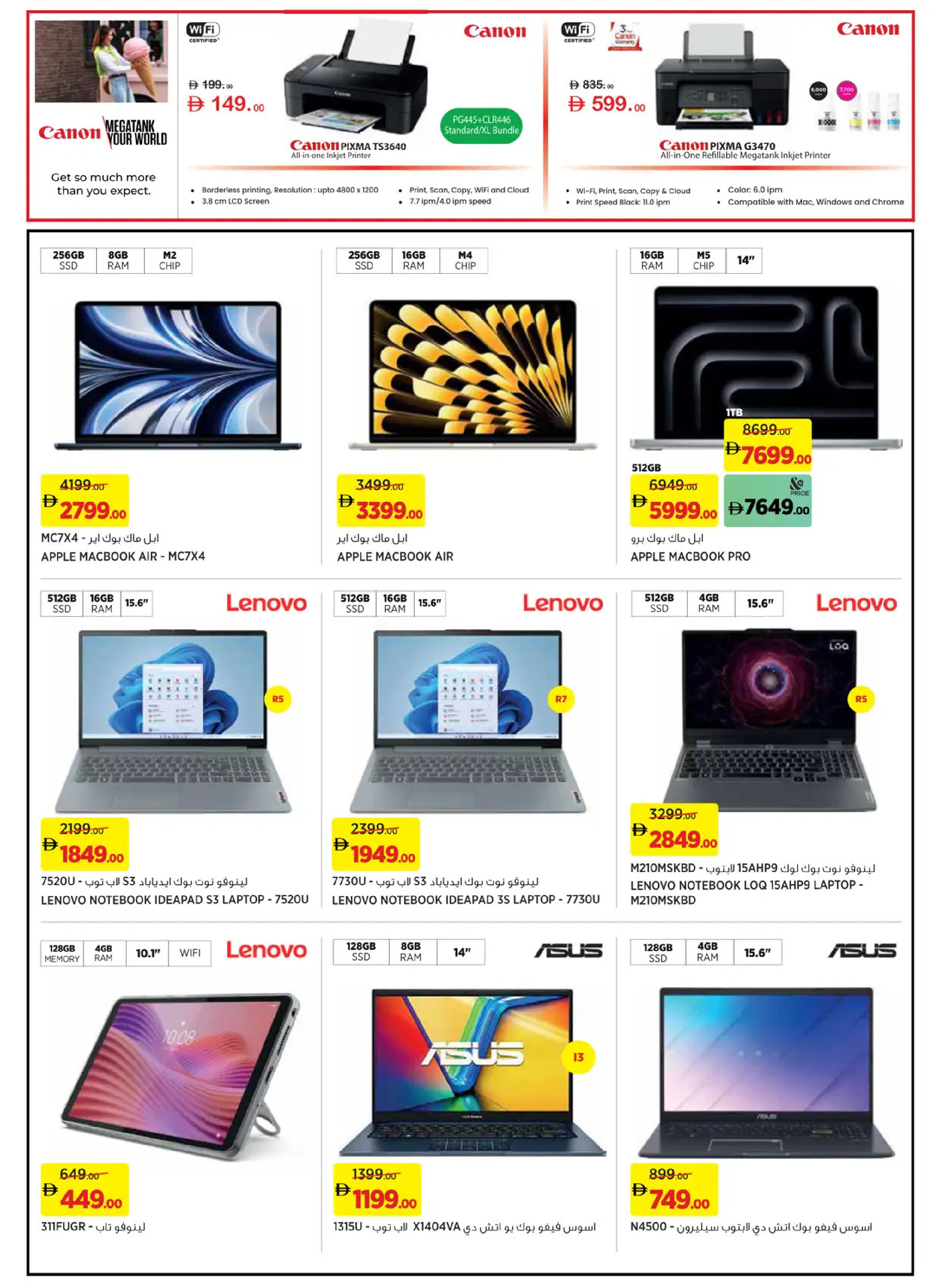 Ofertas de Geant  Centro Comercial Sahara Sharjah  de 3 febrero a 12 marzo Ahorros de Ramadán - Geant - Emiratos Árabes Unidos - 3 febrero 2026 – 12 marzo 2026 - Página 11