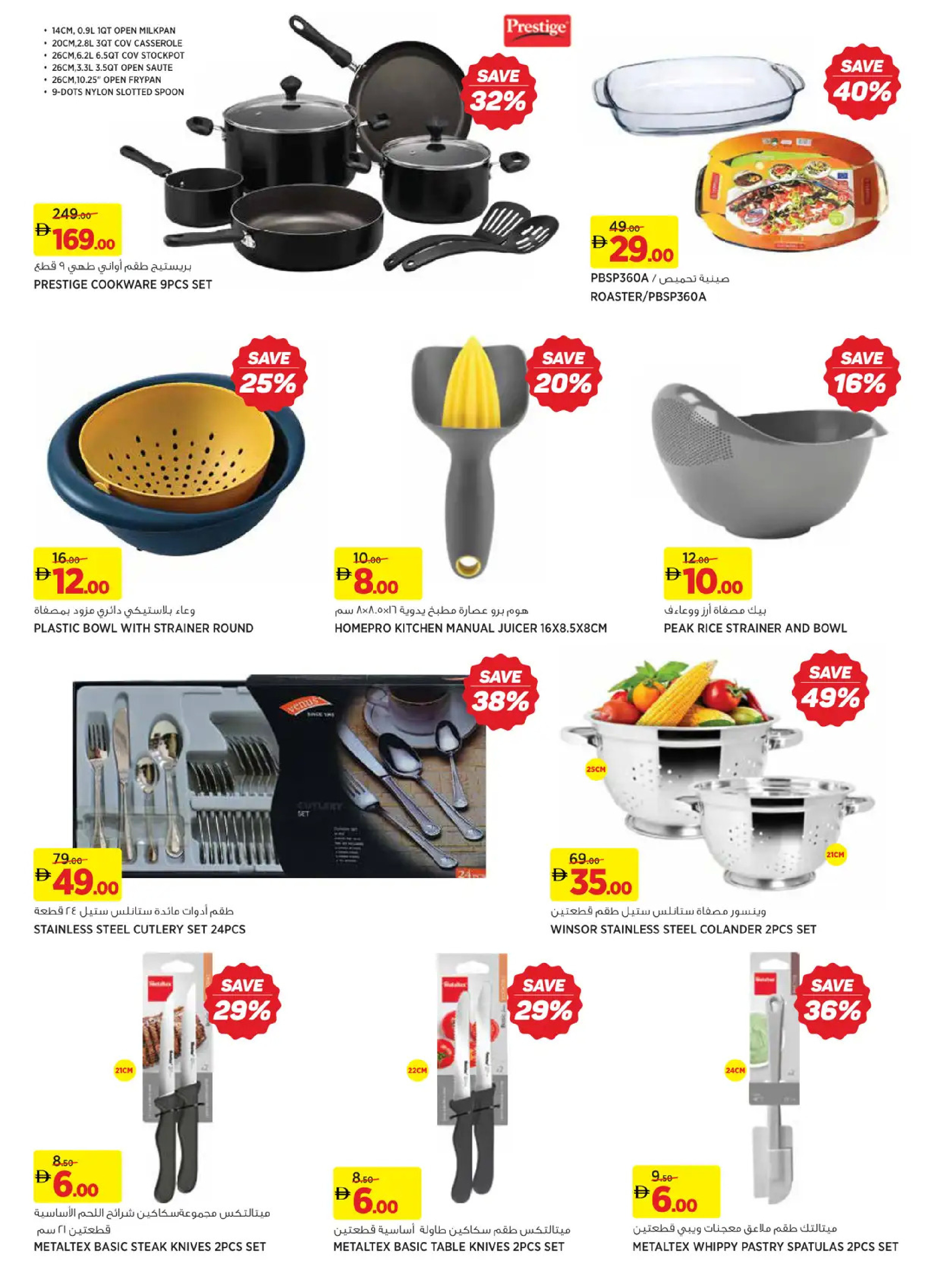 Ofertas de Geant  Centro Comercial Sahara Sharjah  de 3 febrero a 12 marzo Ahorros de Ramadán - Geant - Emiratos Árabes Unidos - 3 febrero 2026 – 12 marzo 2026 - Página 15