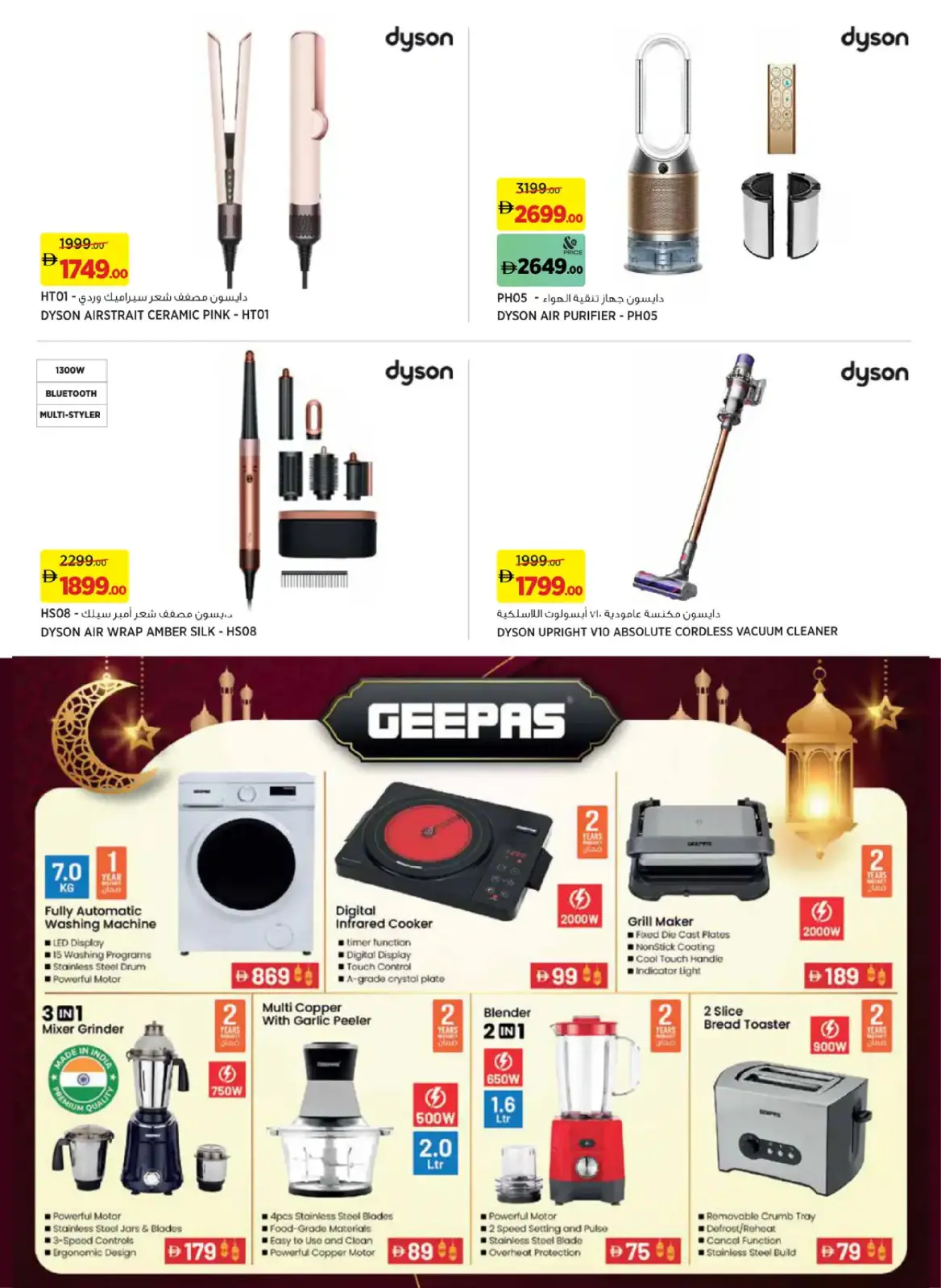 Offres Geant  Centre Sahara Charjah  de 3 février à 12 mars Économies du Ramadan - Page 6