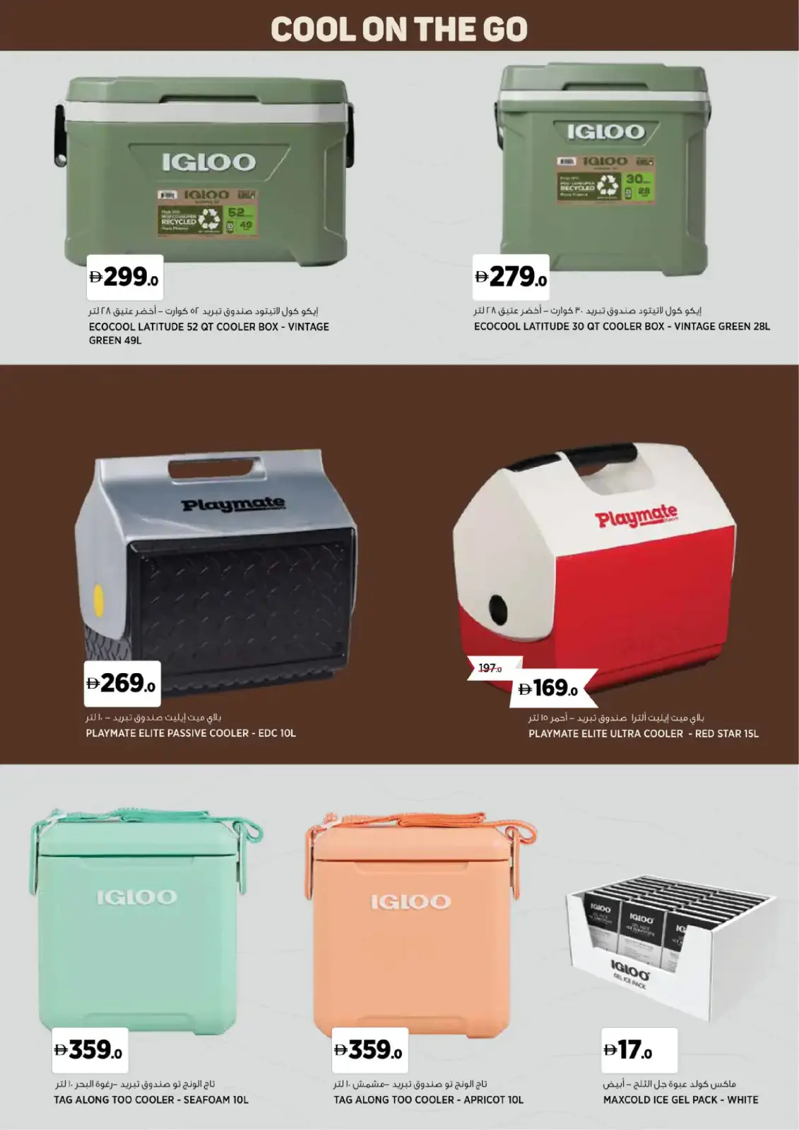 Offres Geant  Centre Dubai Hills  de 1 décembre à 3 avril Offres de plein air - Page 11