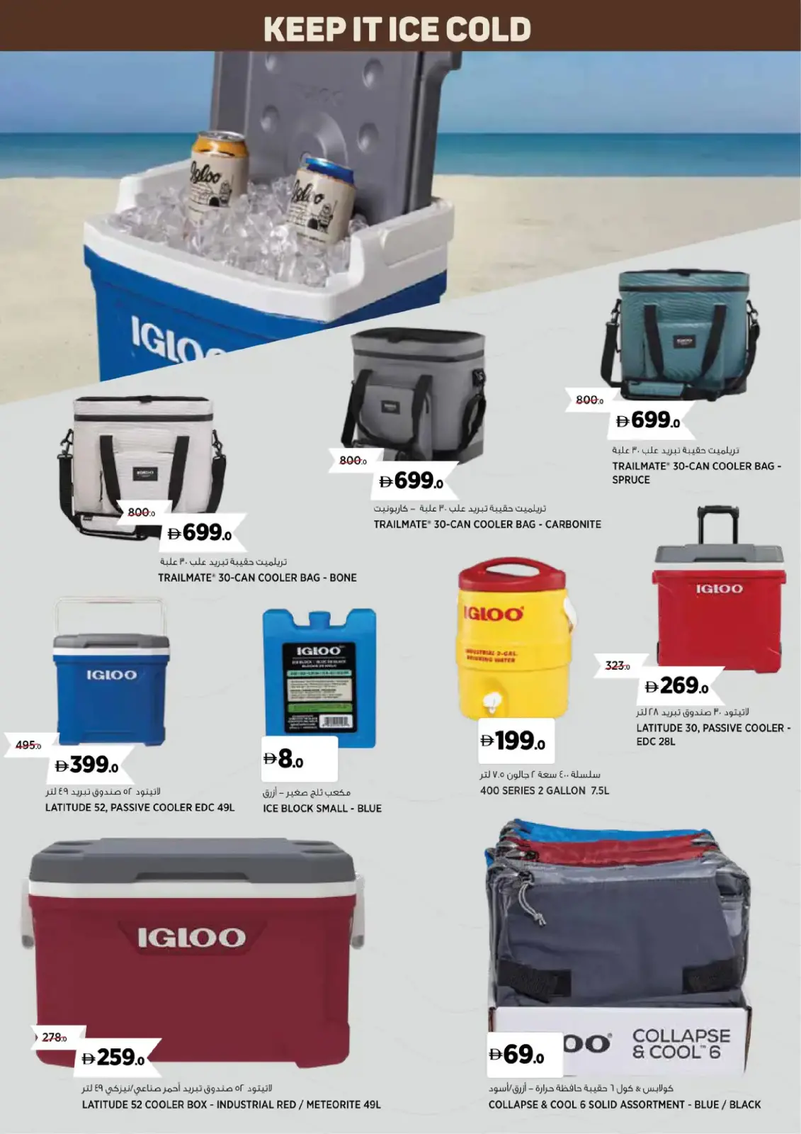 Offres Geant  Centre Dubai Hills  de 1 décembre à 3 avril Offres de plein air - Page 12