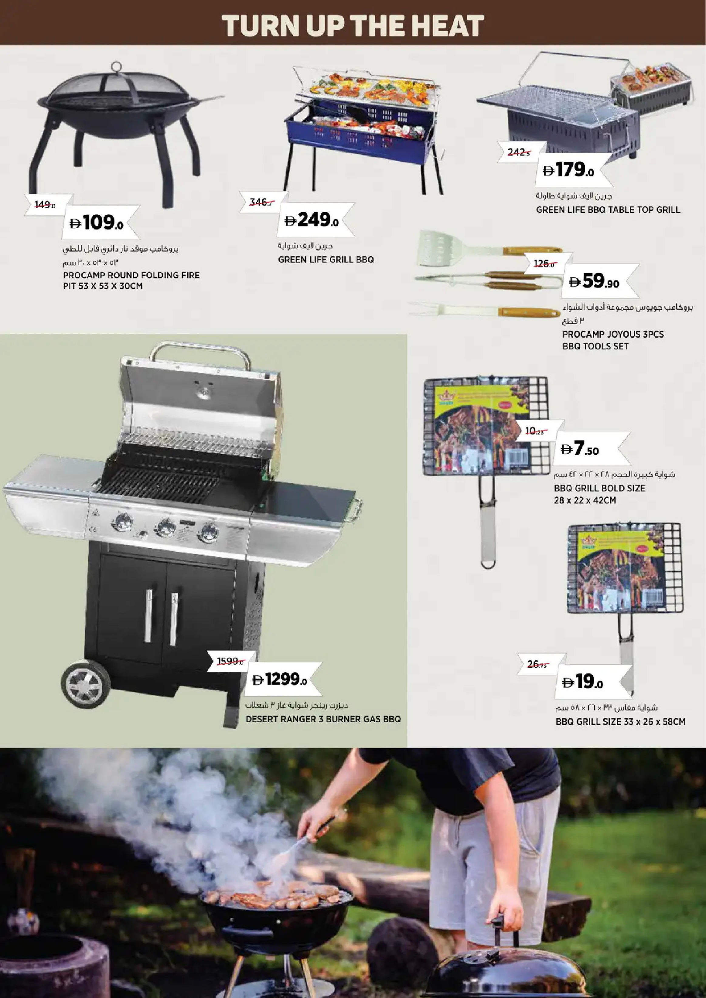 Ofertas de Geant  Centro Comercial Dubai Hills  de 1 diciembre a 3 abril Ofertas para actividades al aire libre - Geant - Emiratos Árabes Unidos - 1 diciembre 2025 – 3 abril 2026 - Página 13