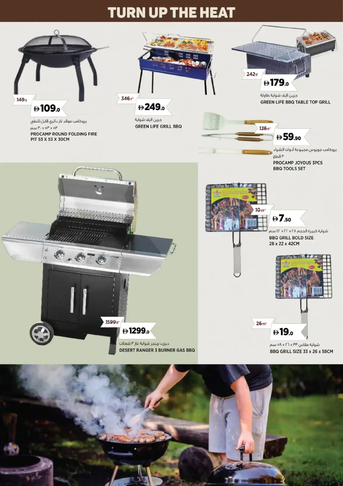 Offres Geant  Centre Dubai Hills  de 1 décembre à 3 avril Offres de plein air - Page 13