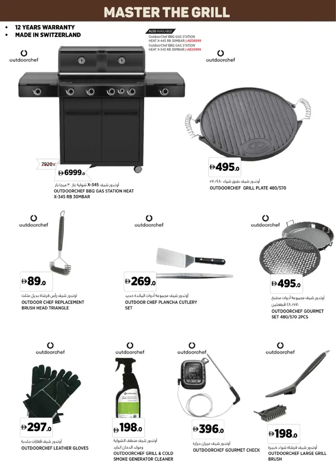 Offres Geant  Centre Dubai Hills  de 1 décembre à 3 avril Offres de plein air - Page 14