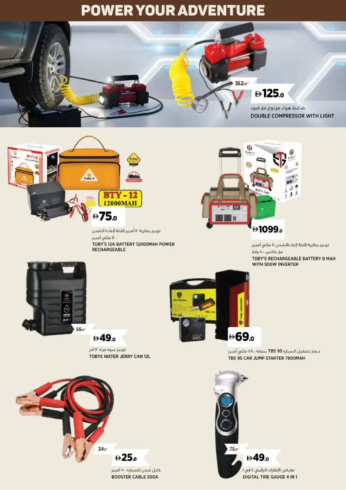 Offres Geant  Centre Sahara Charjah  de 1 décembre à 3 avril Offres de plein air - Page 2