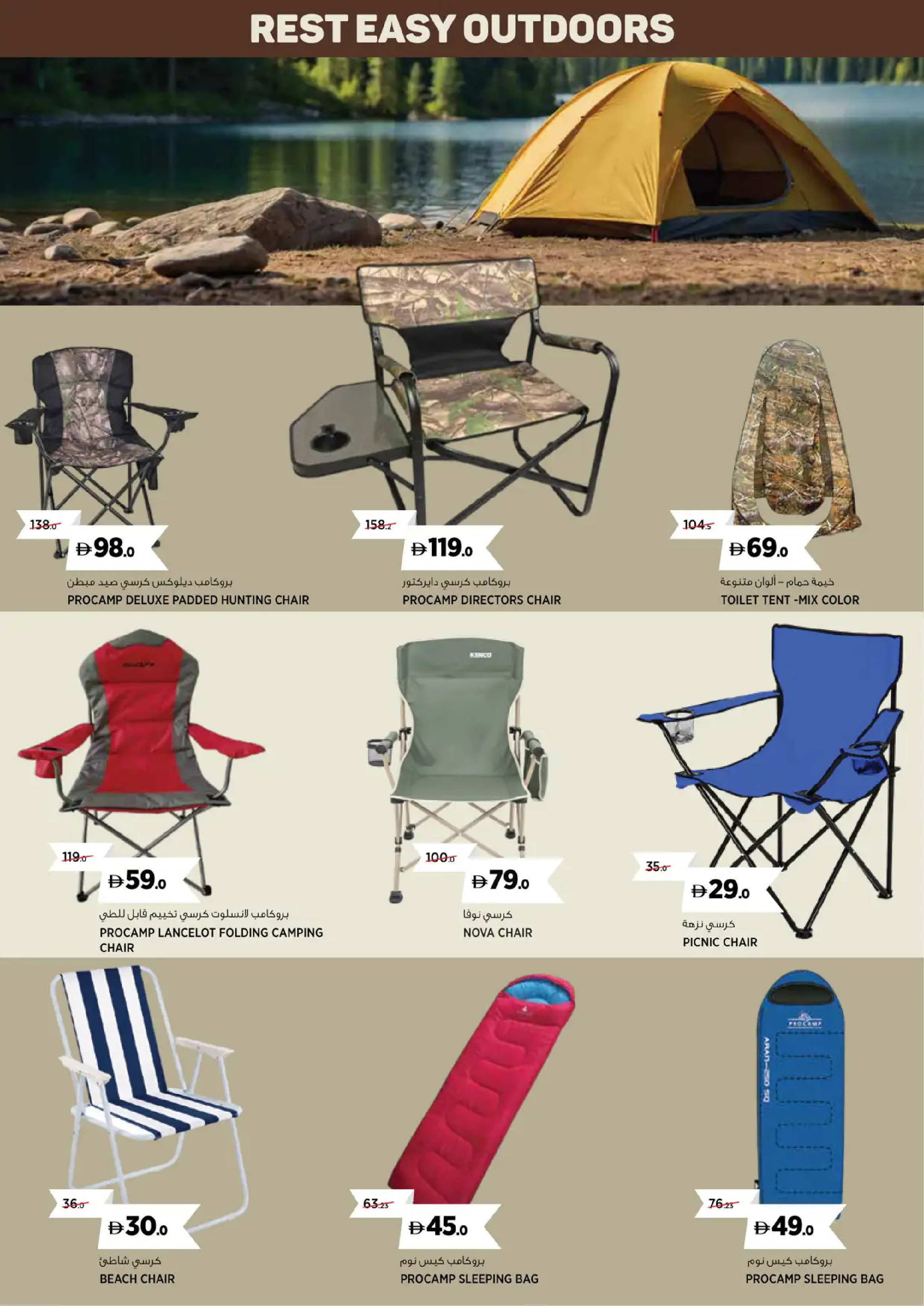Geant  Sahara Centre Sharjah  Offers from 1 December to 3 April Great Outdoor Deals - Geant - UAE - 1 December 2025 – 3 April 2026 - Page 4