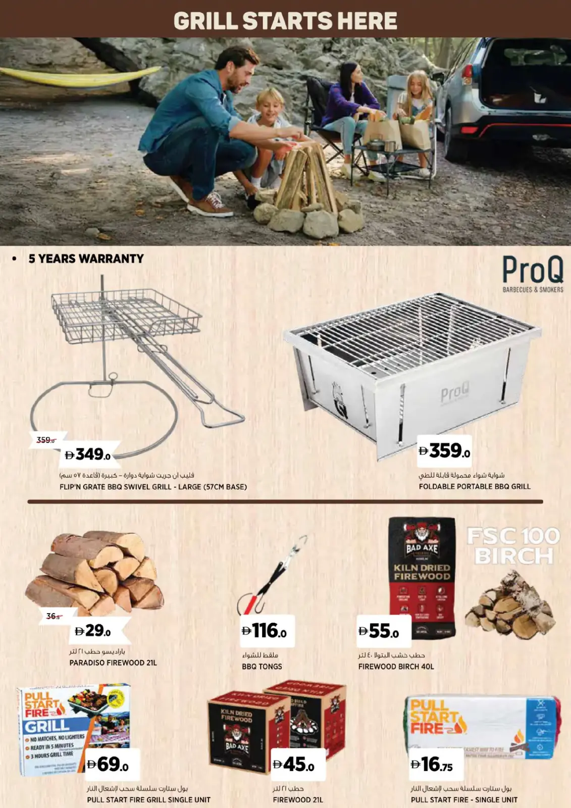 Offres Geant  Centre Sahara Charjah  de 1 décembre à 3 avril Offres de plein air - Page 7