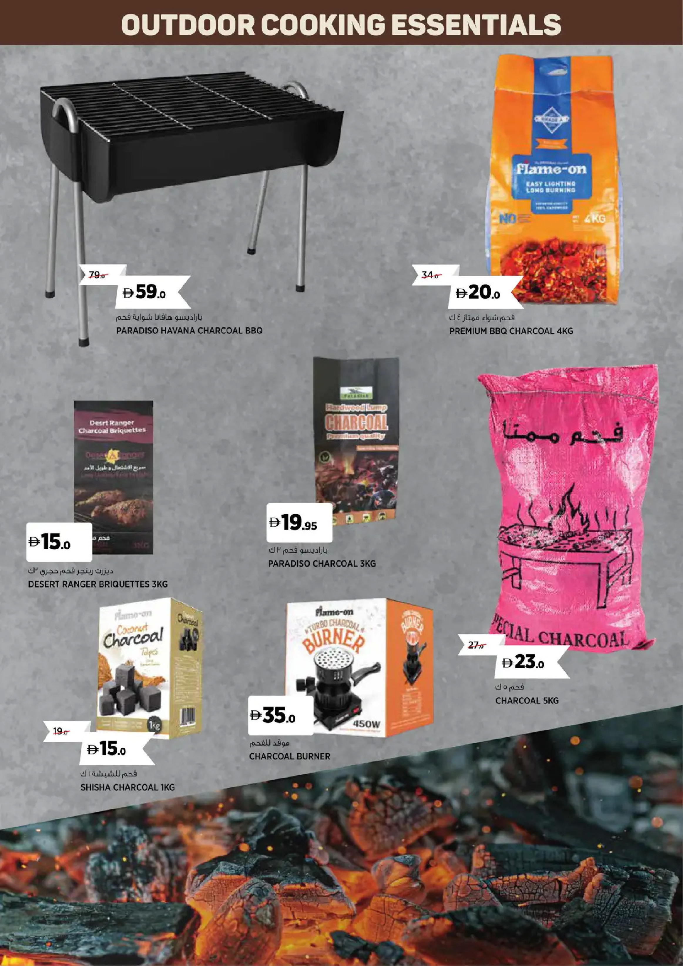 Geant  Sahara Centre Sharjah  Offers from 1 December to 3 April Great Outdoor Deals - Geant - UAE - 1 December 2025 – 3 April 2026 - Page 8
