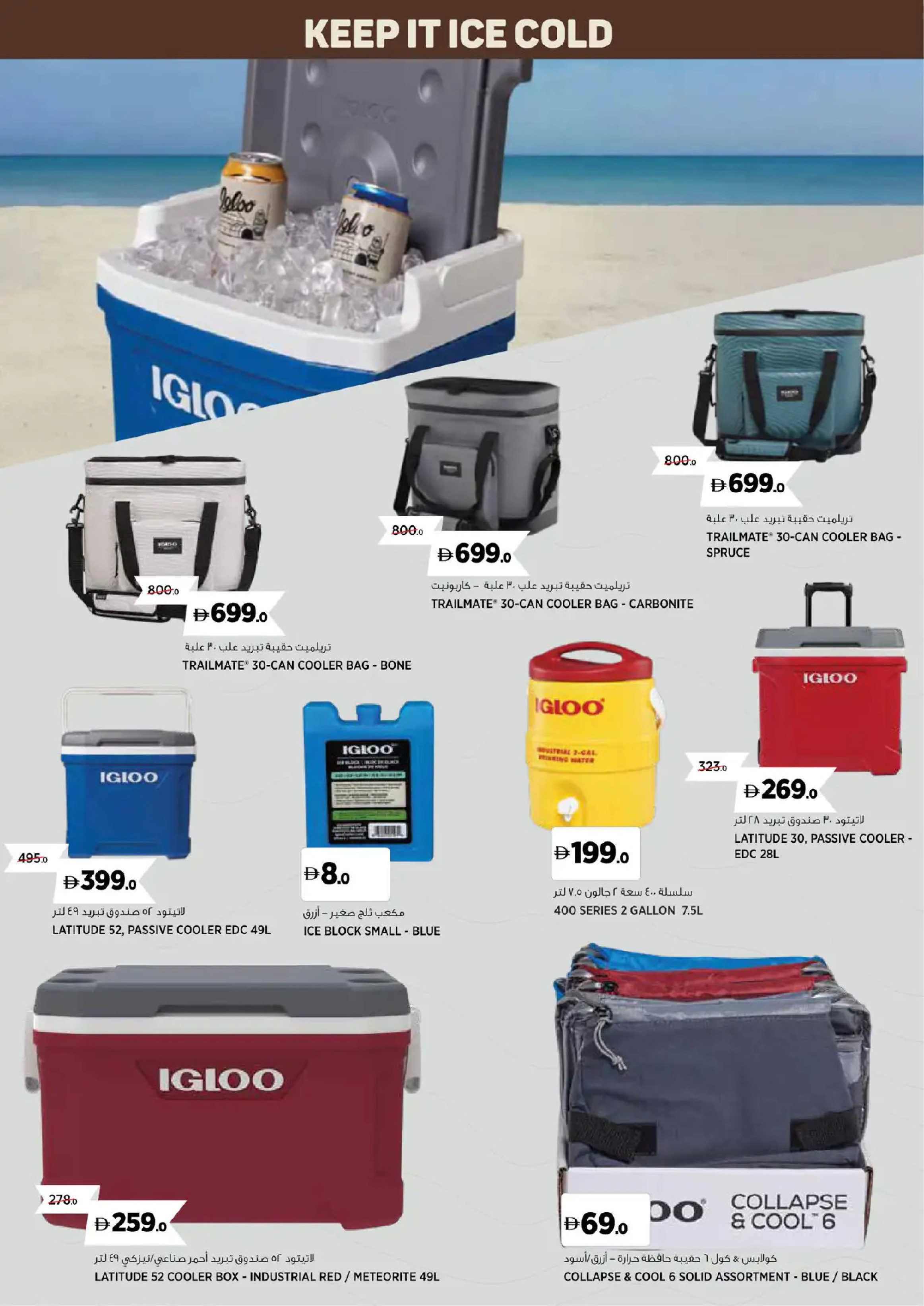 عروض جيان الإمارات من 1 ديسمبر حتى 30 أبريل 2026 عروض الهواء الطلق - جيان - الإمارات - 1 ديسمبر 2025 – 30 ابريل 2026 - صفحة 12