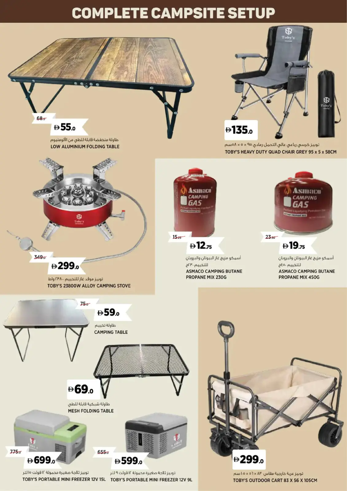 Offres Geant Émirats arabes unis de 1 décembre à 30 avril 2026 Offres de plein air - Page 5