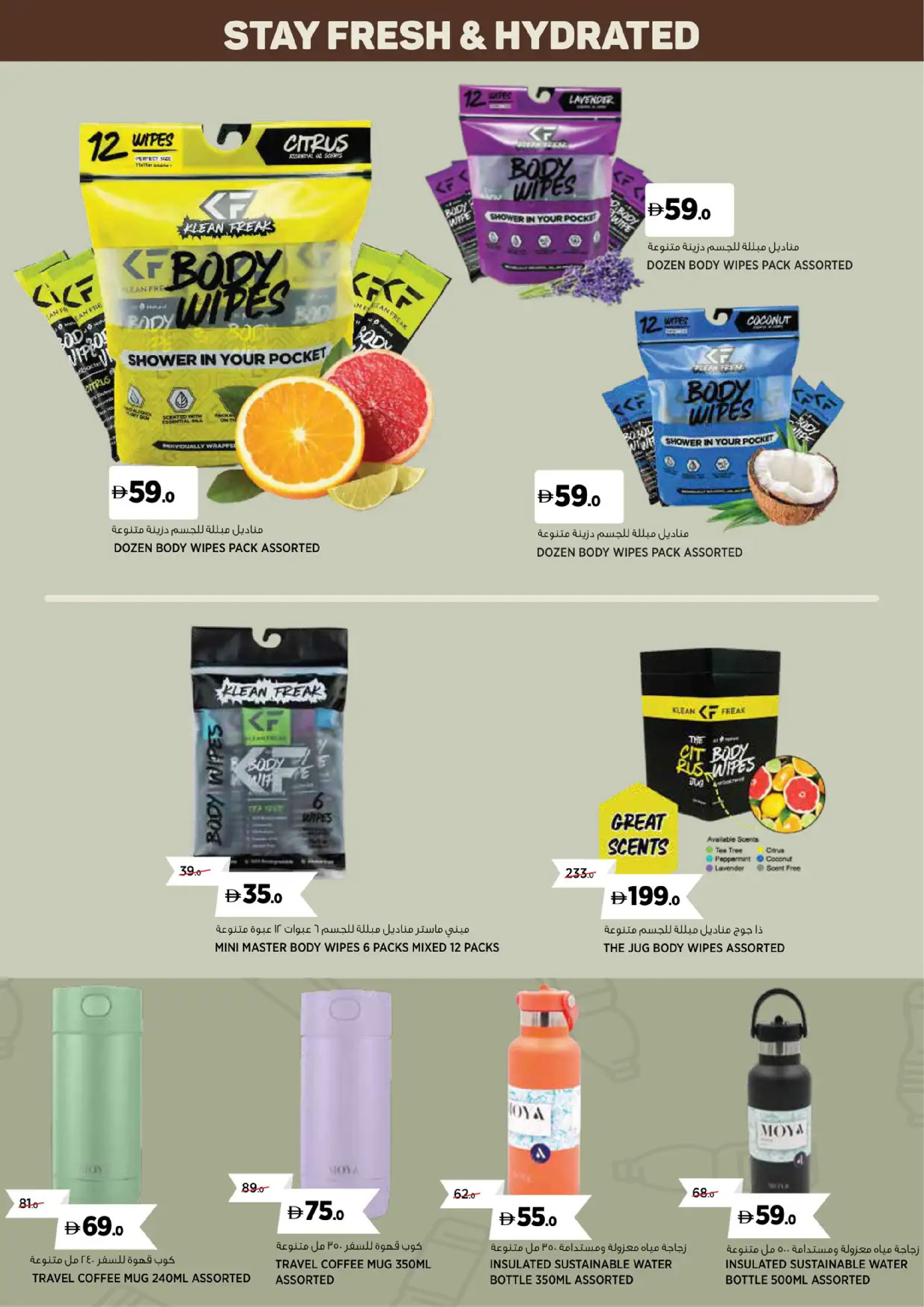 عروض جيان الإمارات من 1 ديسمبر حتى 30 أبريل 2026 عروض الهواء الطلق - جيان - الإمارات - 1 ديسمبر 2025 – 30 ابريل 2026 - صفحة 6